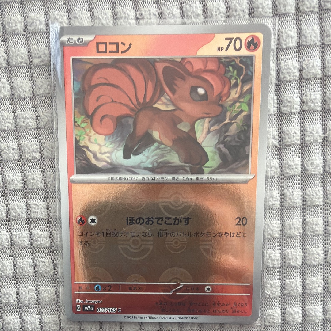 ロコン C: モンスターボールミラー[SV2a 037/165](強化拡張パック「ポケモンカード151」)
