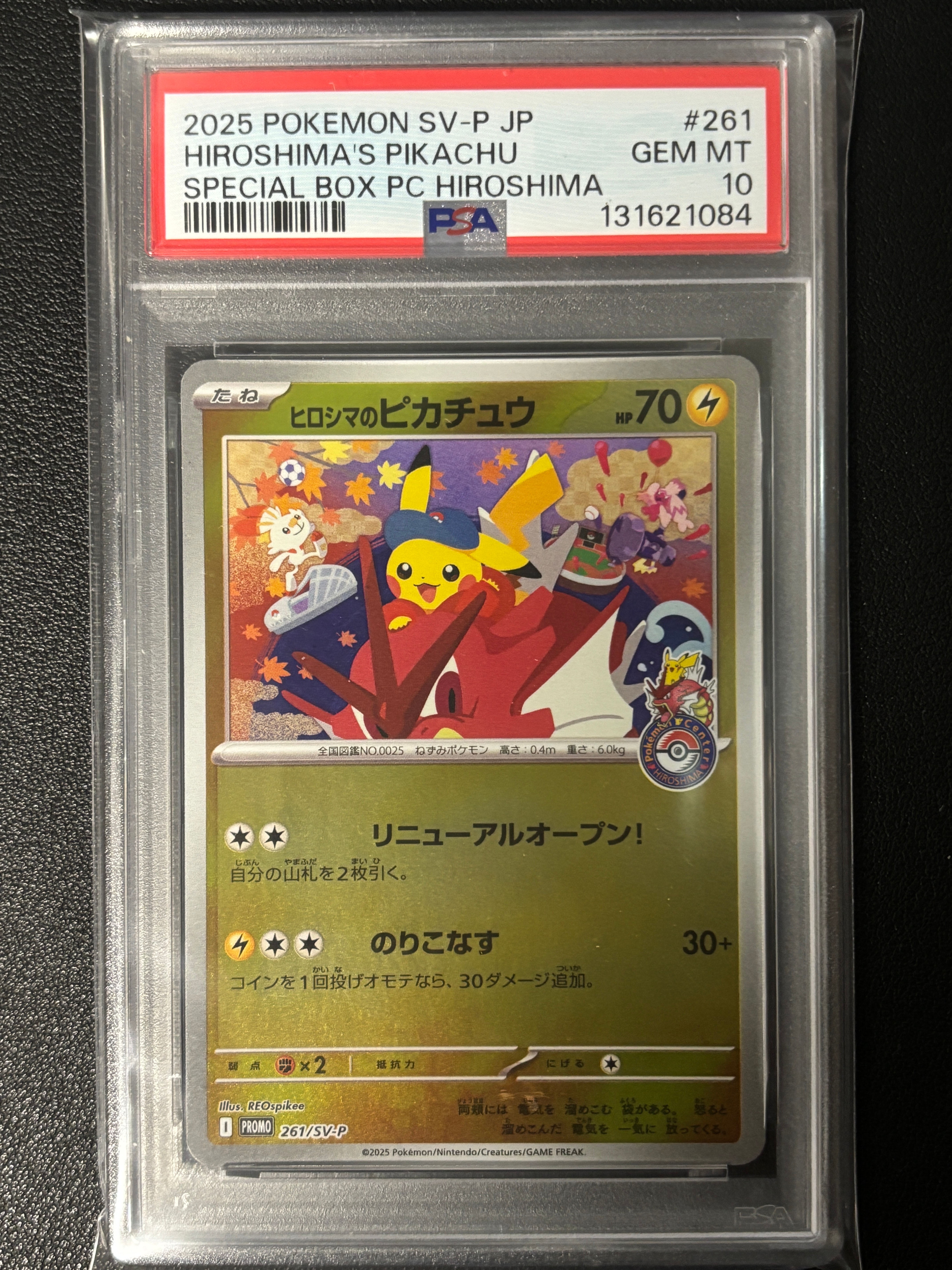 ヒロシマのピカチュウ P [SV-P 261](スペシャルBOX「ポケモンセンターヒロシマ」)