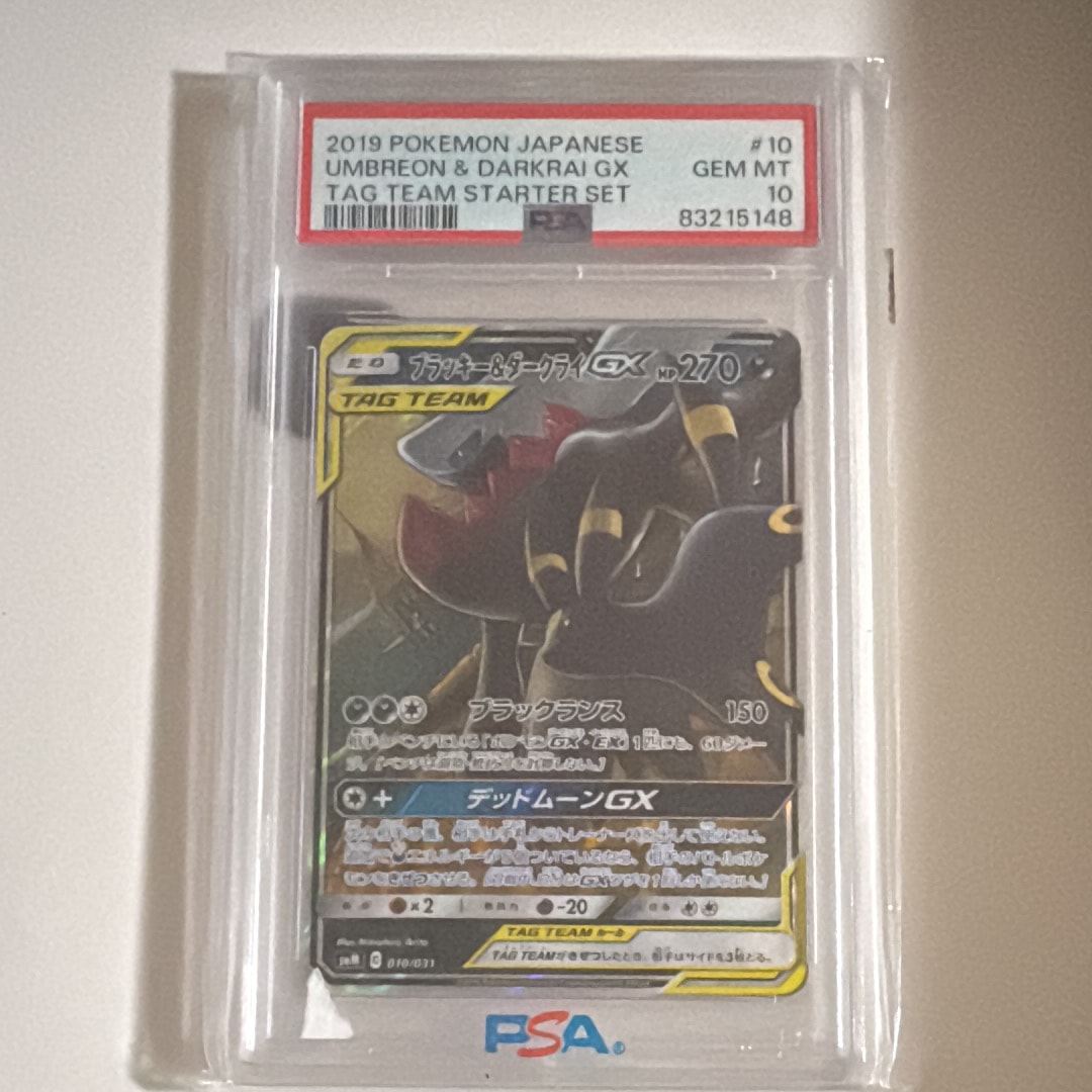 ブラッキー&ダークライGX [SMM 010/031](スターターセット TAG TEAM GX「エーフィ&デオキシスGX・ブラッキー&ダークライGX」)