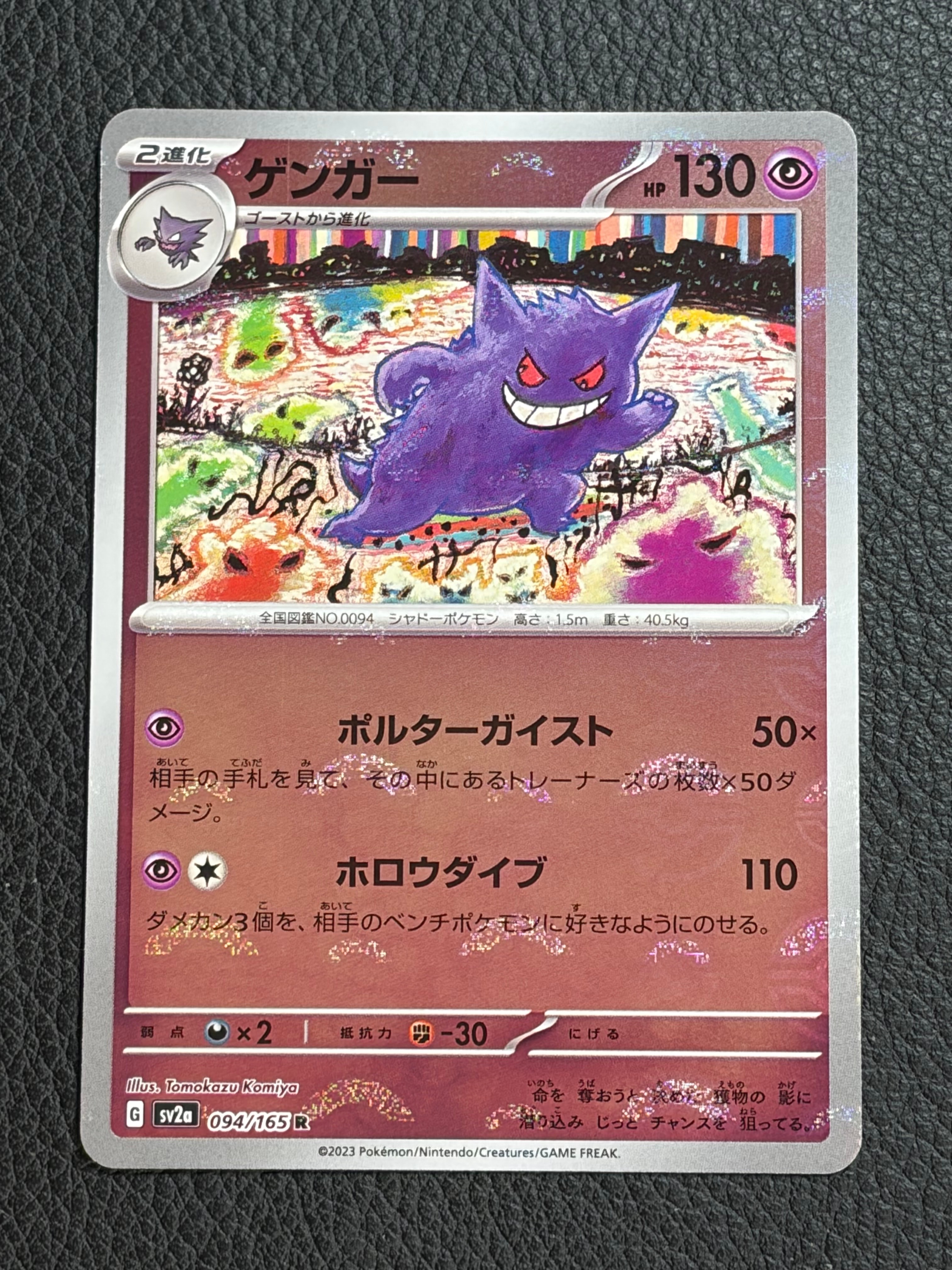 PSA10】ヒトカゲ S[SV4a 210/190](ハイクラスパック「シャイニー