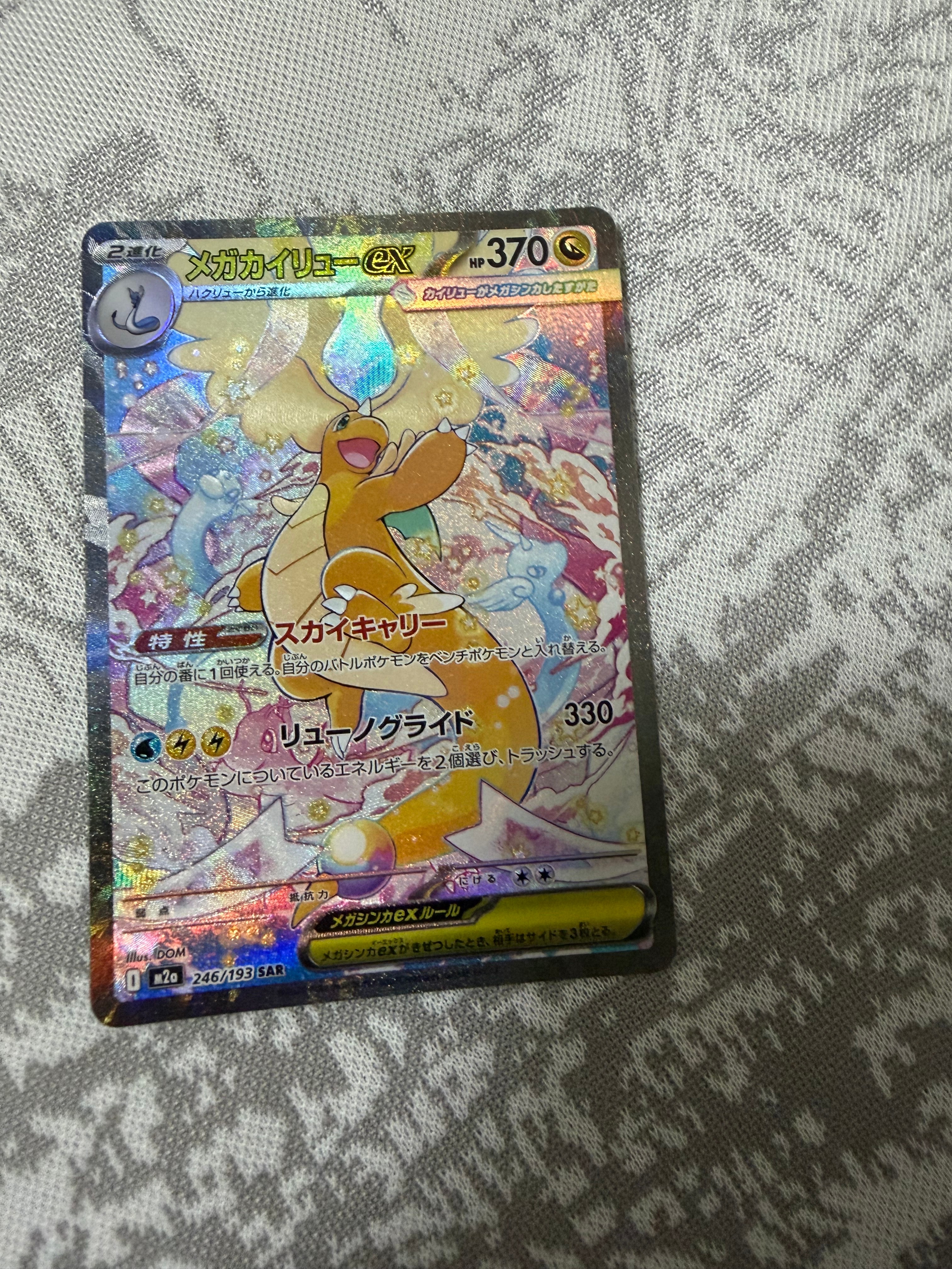 グルーシャ SR[SV2P 090/071](拡張パック「スノーハザード」)の新品