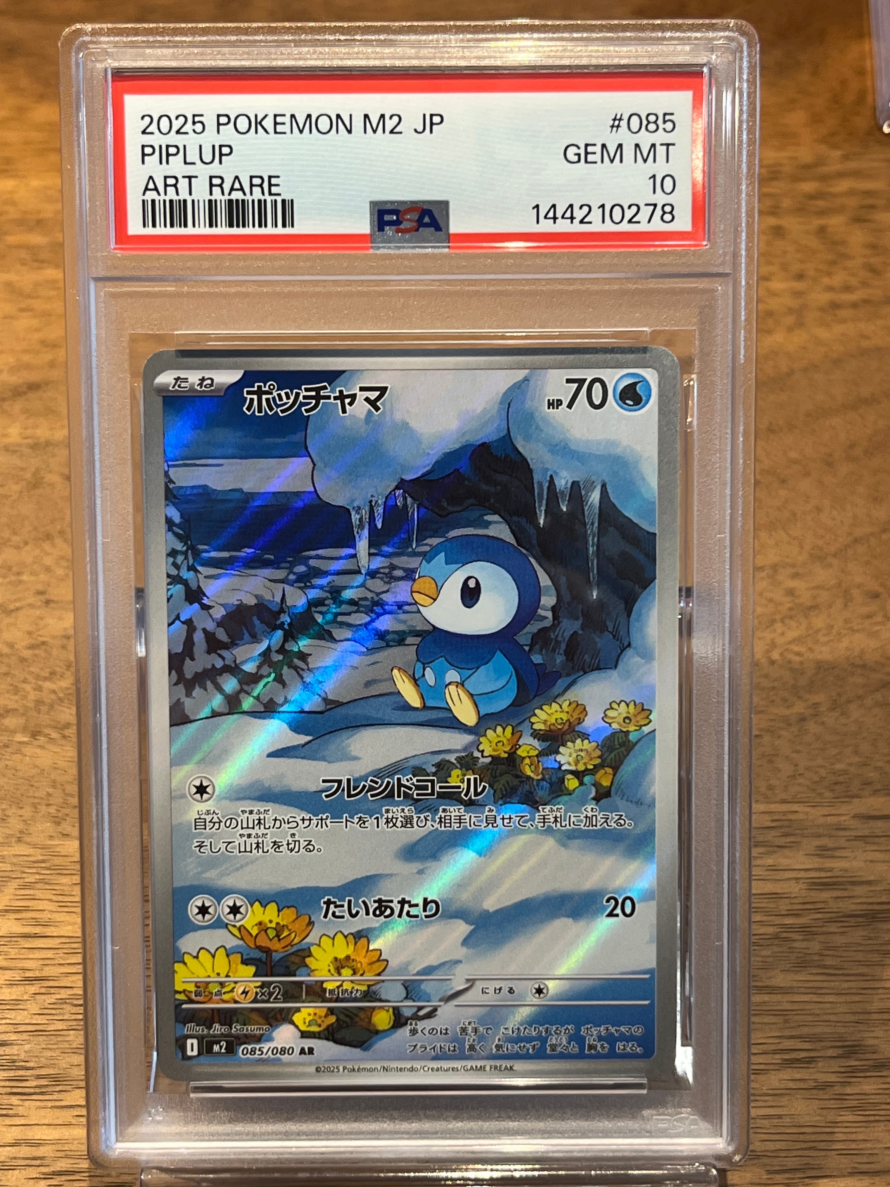 PSA10】ポッチャマ AR [M2 085/080](拡張パック「インフェルノX」) 1枚