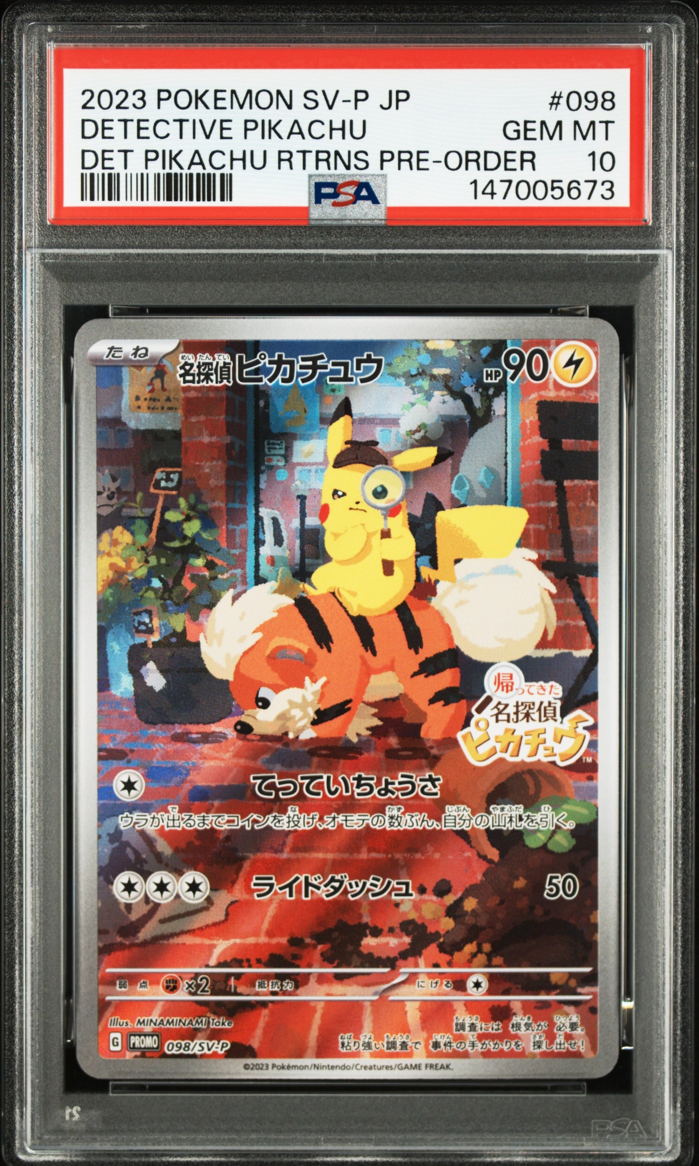 PSA10】名探偵ピカチュウ: プロモ [SV-P 098](プロモーションカード