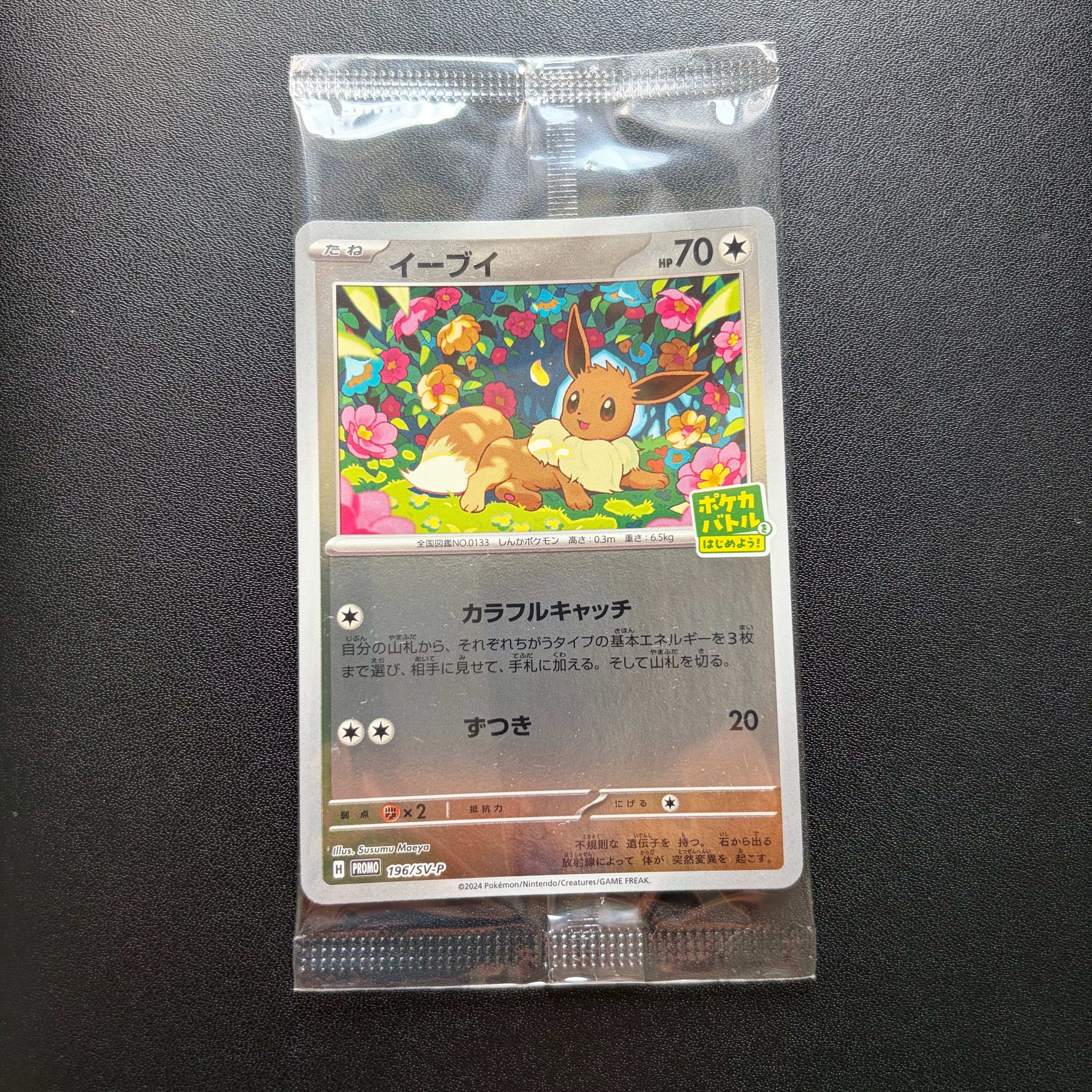 PSA10】レックウザEX SR [BW5 053/050](拡張パック「リューノブレード