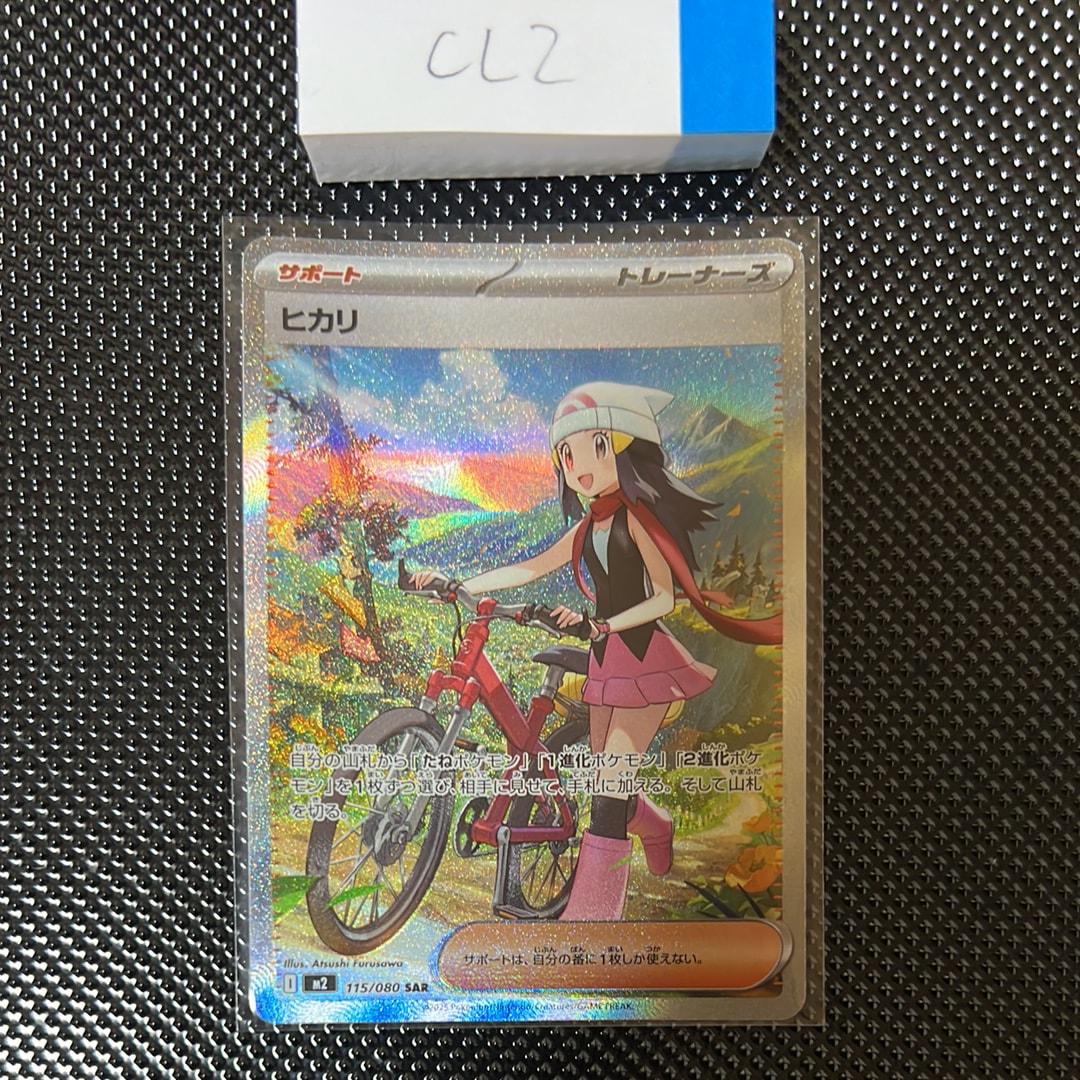 PSA10】ヒカリ SAR [M2 115/080](拡張パック「インフェルノX」) 1枚の