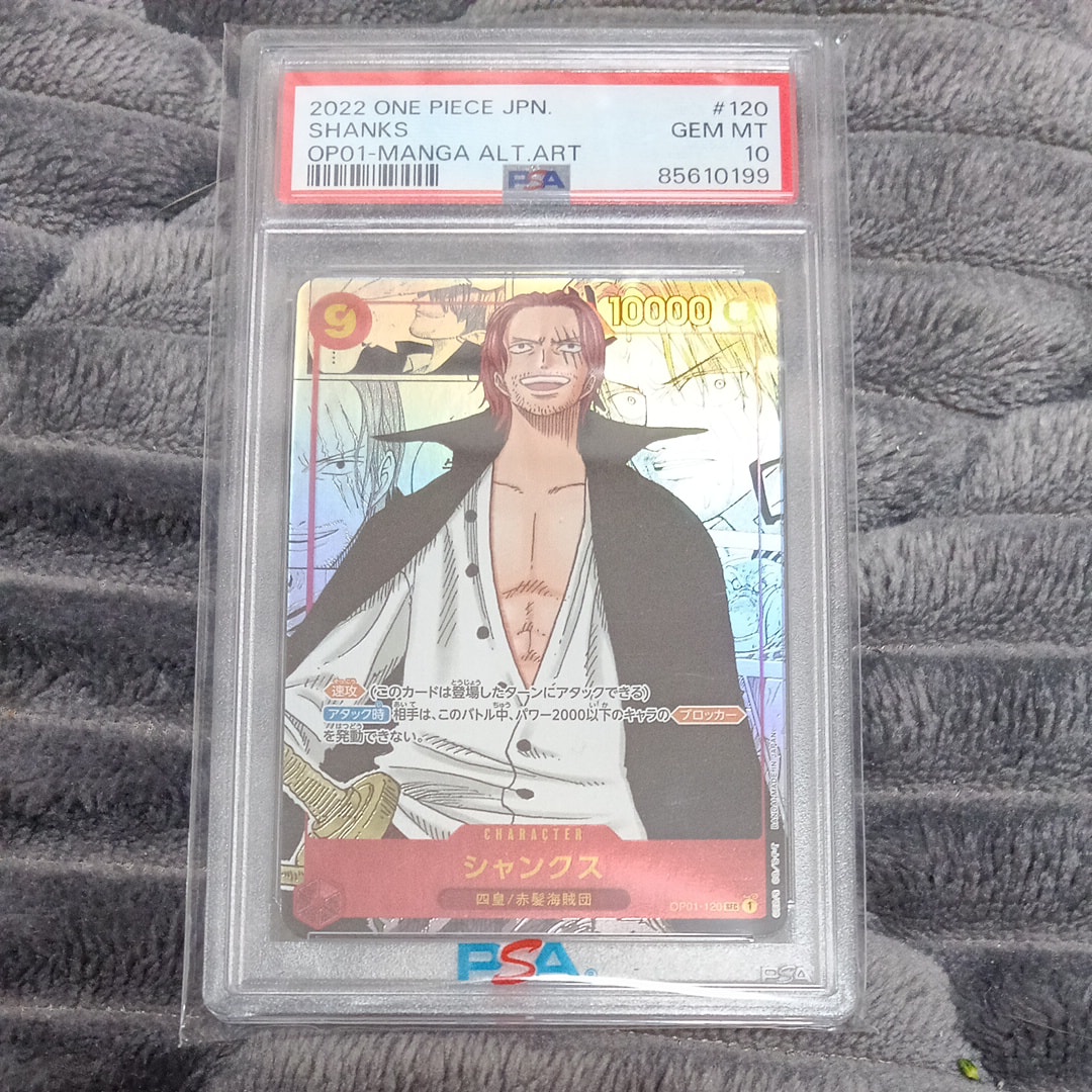 シャンクス SEC-SP (コミパラ) [OP01-120](ブースターパック「ロマンスドーン」)