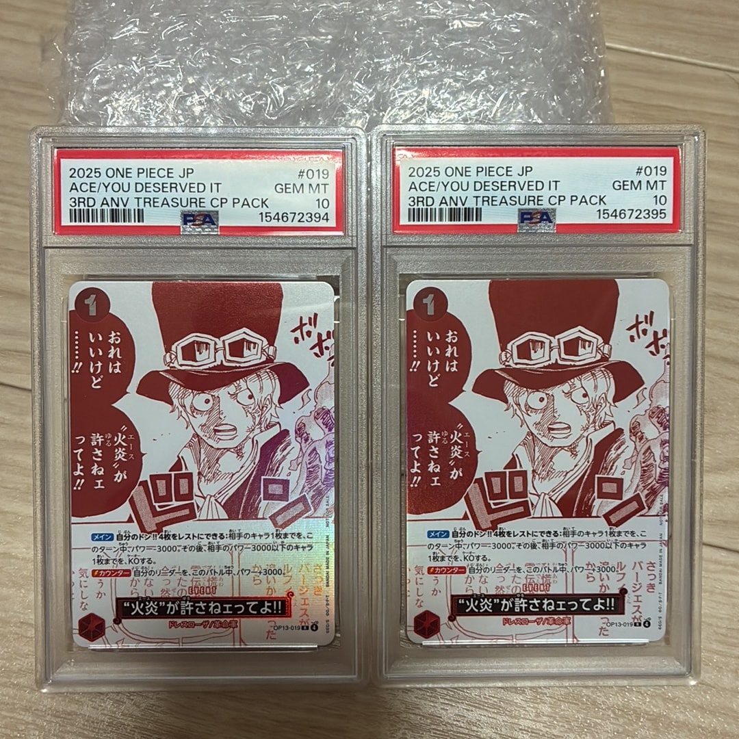 PSA10】“火炎”が許さねェってよ!! R [OP13-019](プロモーションカード