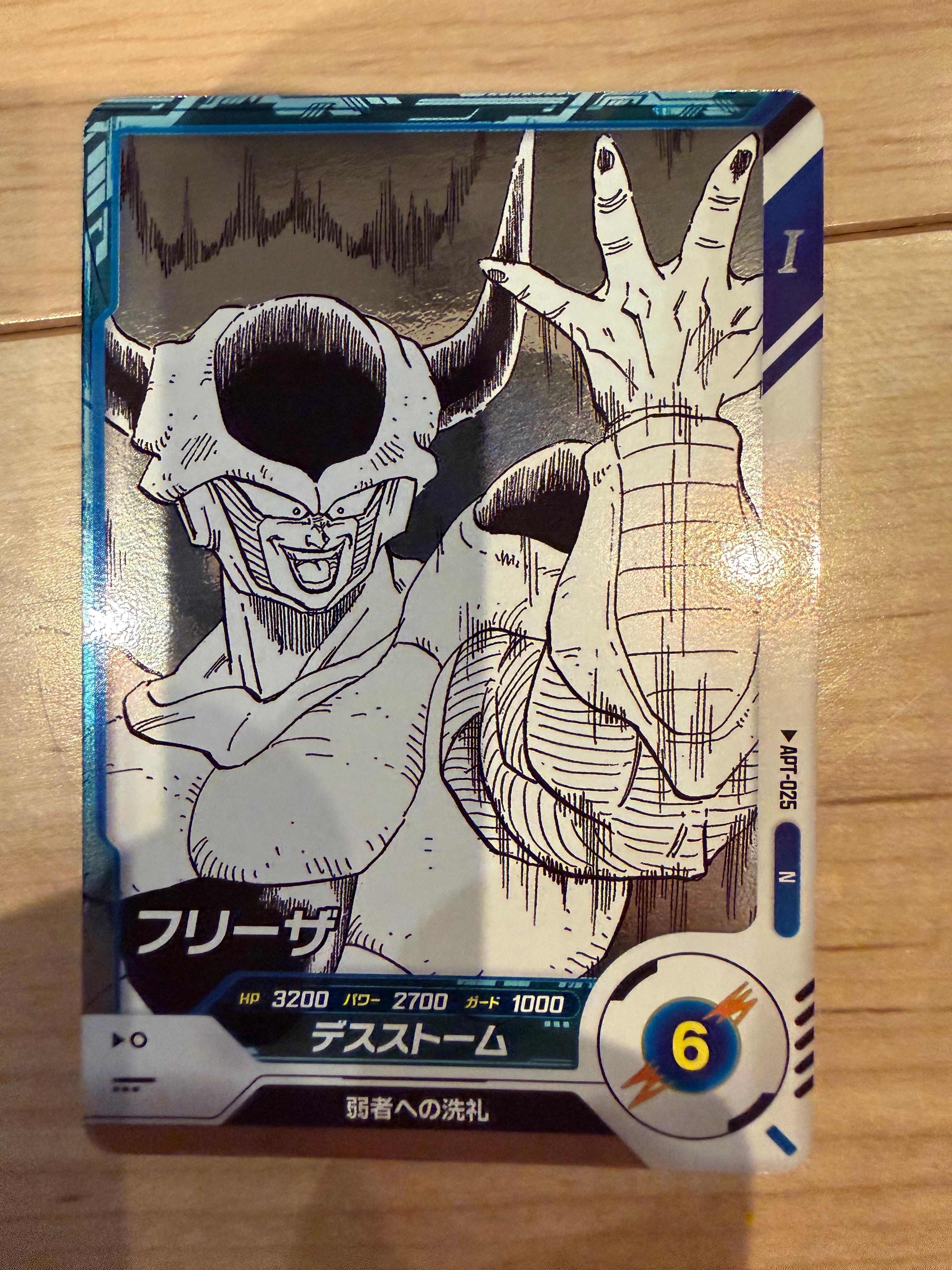 状態A】フリーザ N [APT-025](アドバンスパック「ドラゴンボール 40th