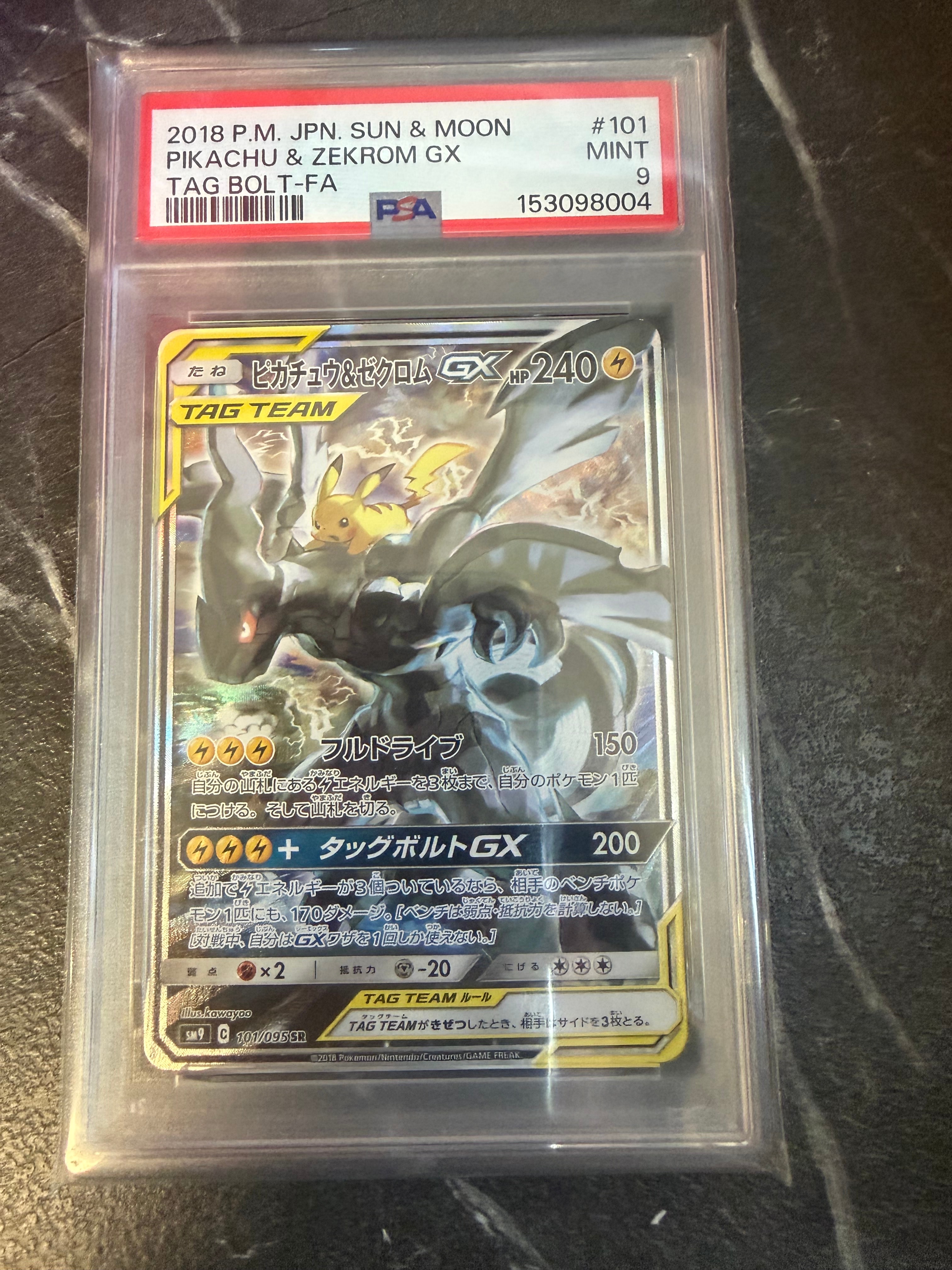 ピカチュウ&ゼクロムGX SR: SA [SM9 101/095](拡張パック「タッグボルト」)
