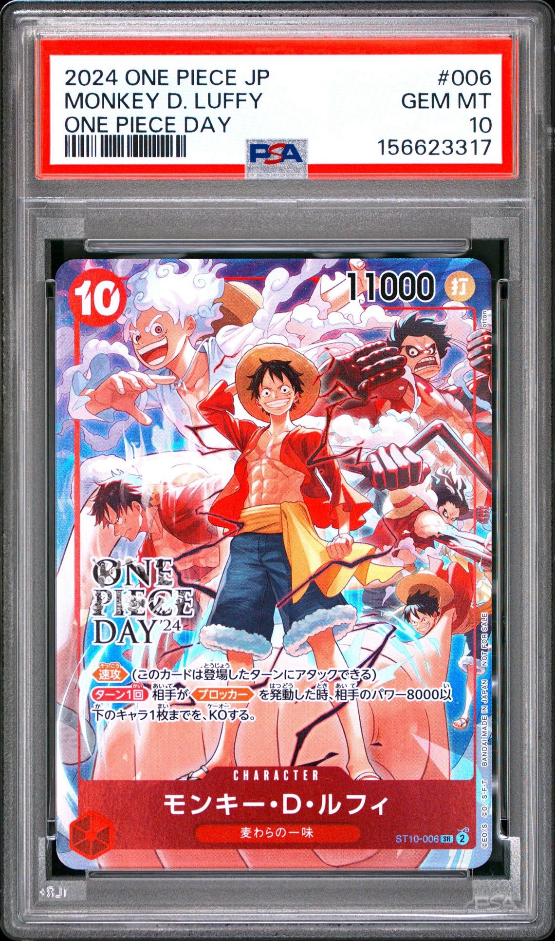 Monkey.D.Luffy SR [ST10-006](Promotional Card "ONE PIECE DAY'24 Visitor Benefits")