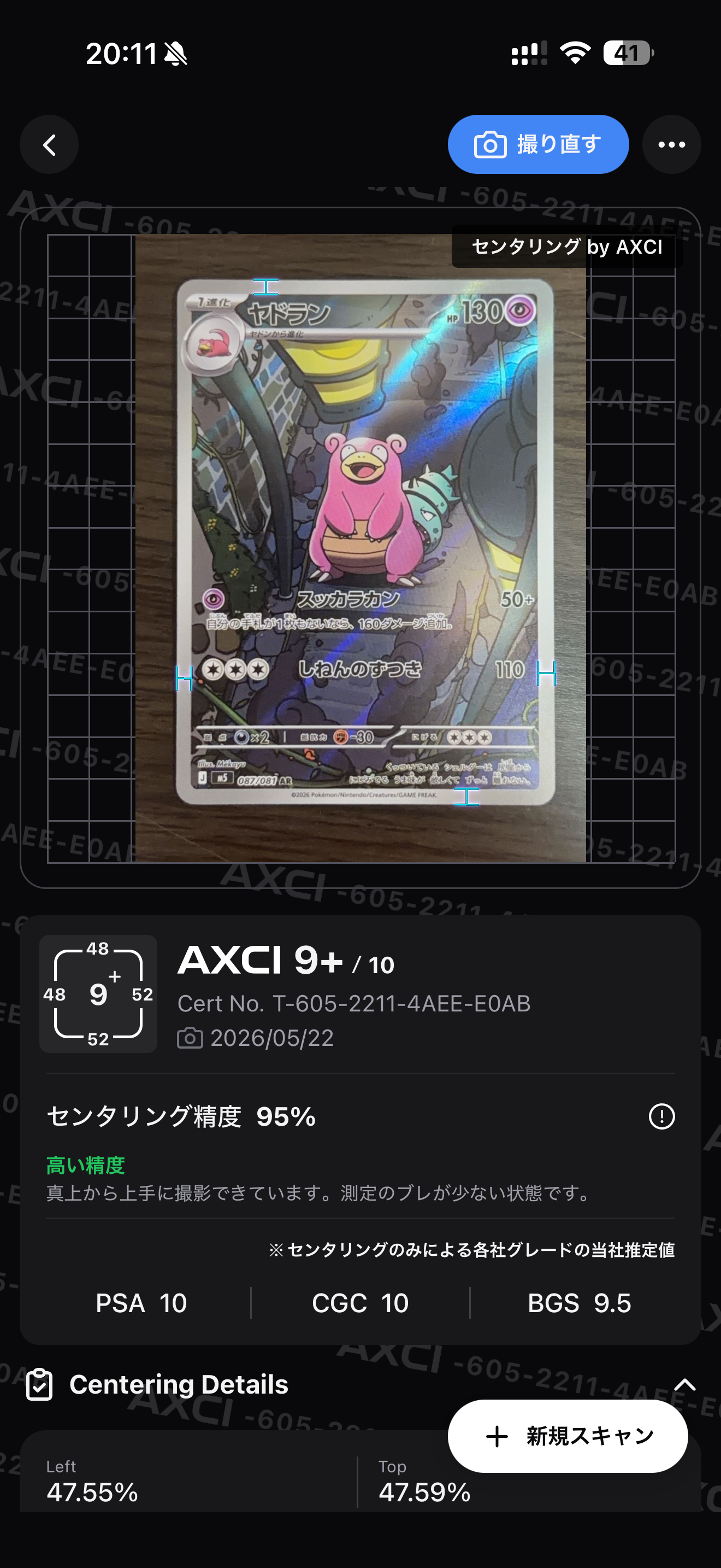 ヤドラン AR [M5 087/081](拡張パック「アビスアイ」)