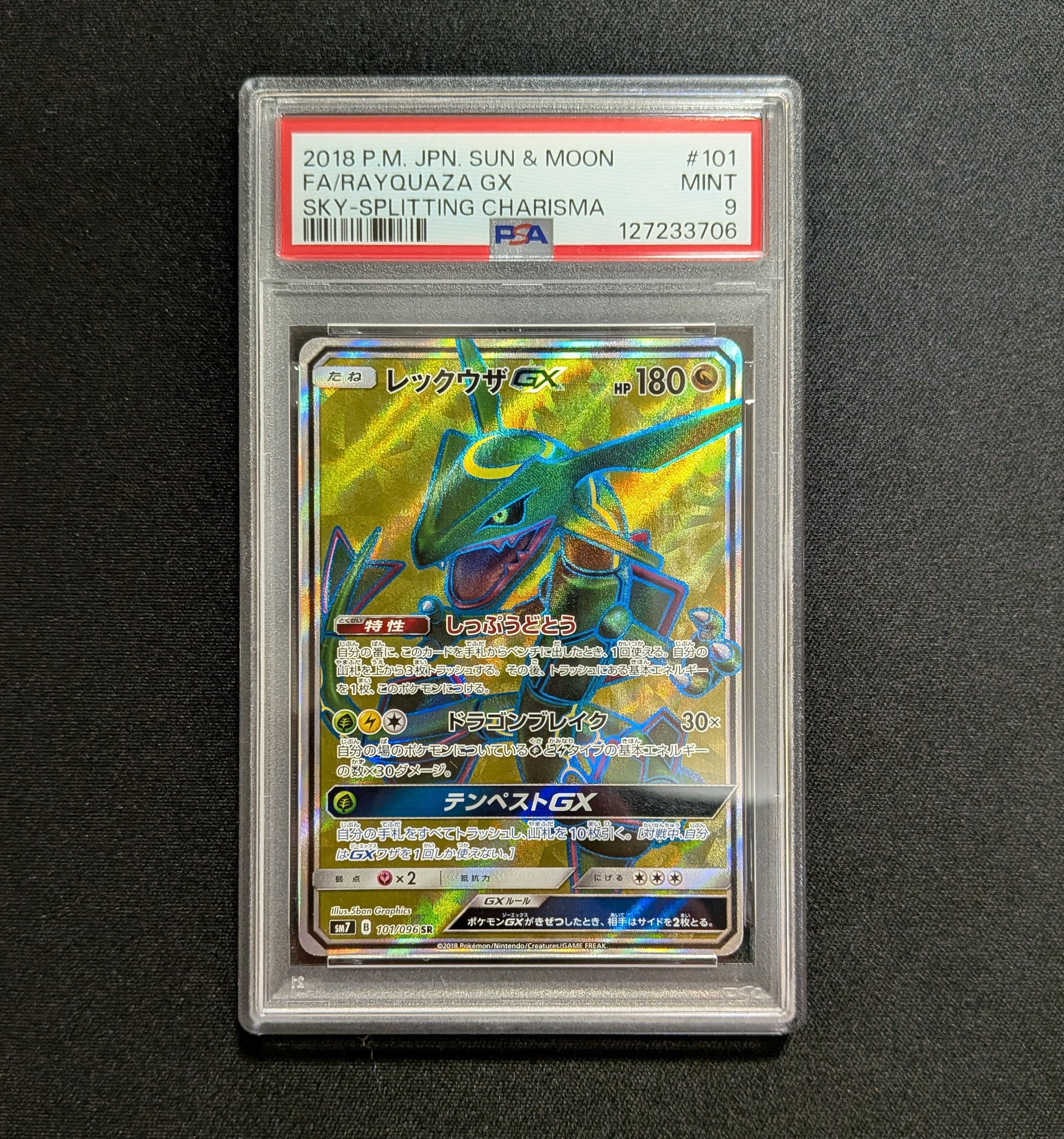 【PSA10】レックウザGX SR 101/096 PSA10鑑定済〕レックウザGX【SR】{101/096}