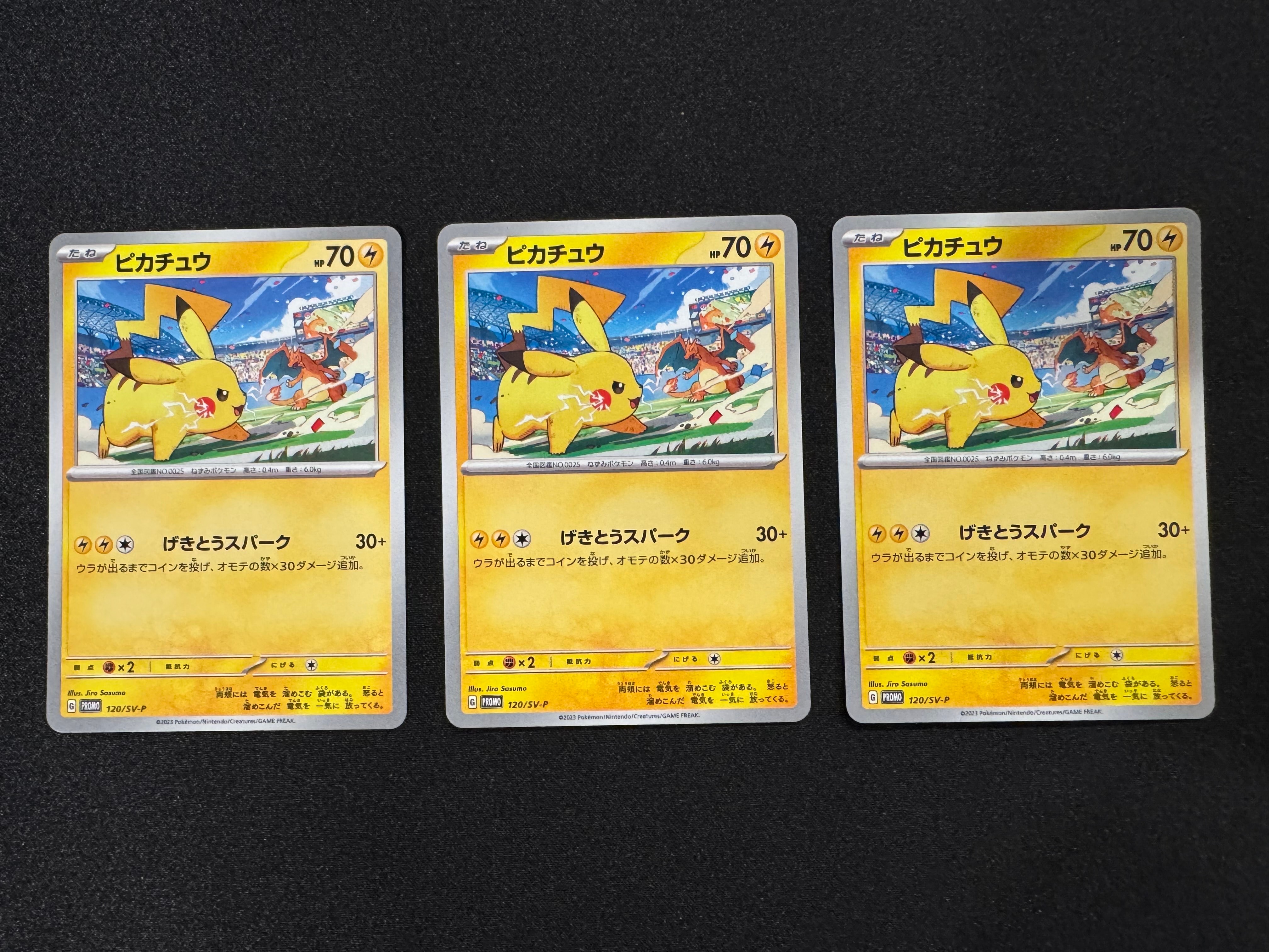PSA10】ピカチュウ: プロモ [SV-P 120](プロモーションカード「SV-P