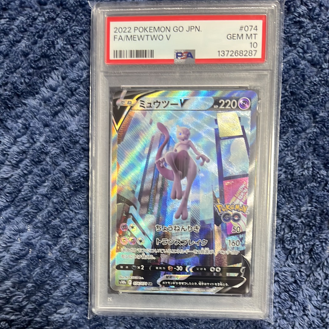 ミュウツーV SR: SA[S10b 074/071](強化拡張パック「Pokemon GO」)