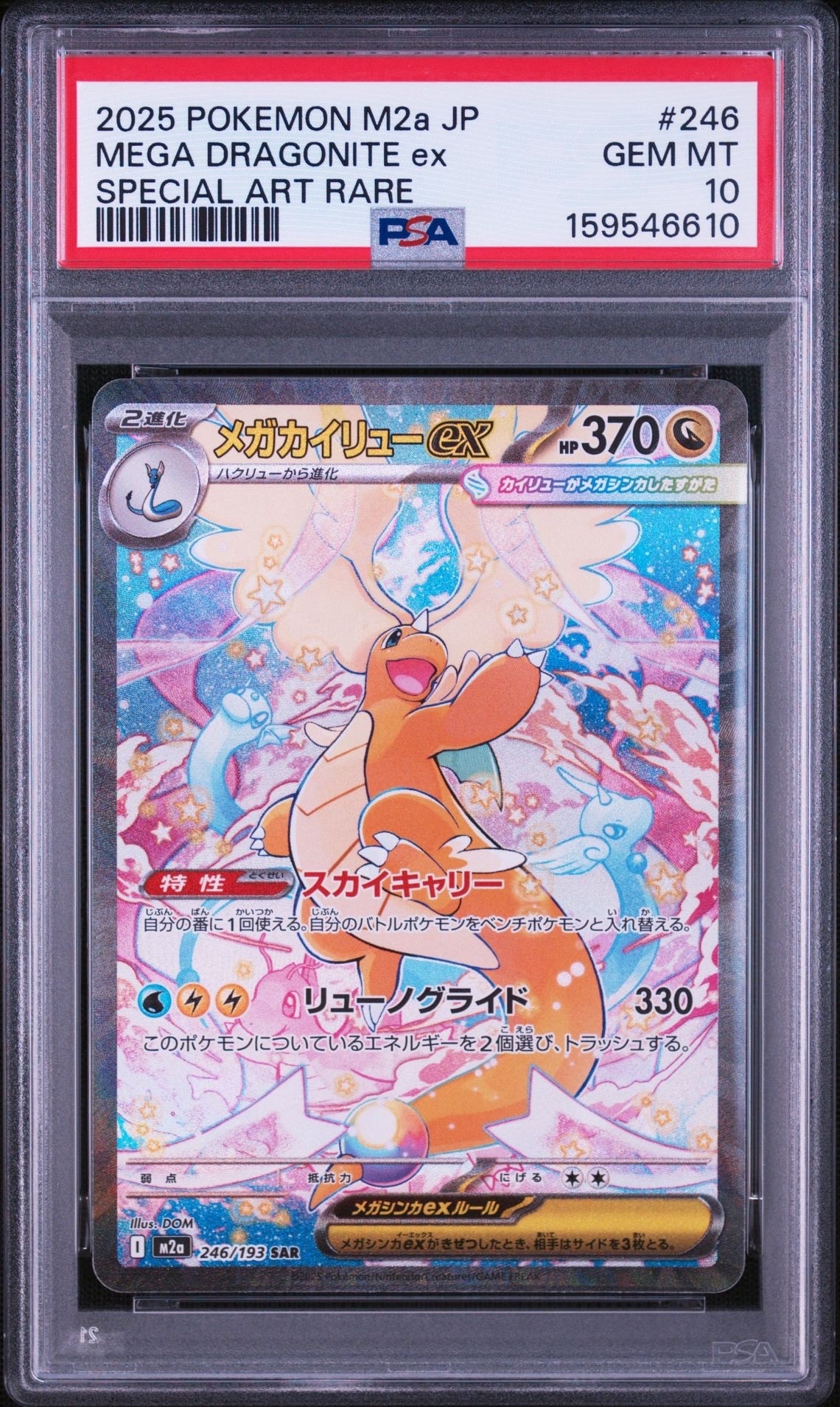 カスミのなみだ マーク無し: 旧裏[PMCG-DE](ポケモンジム構築デッキ