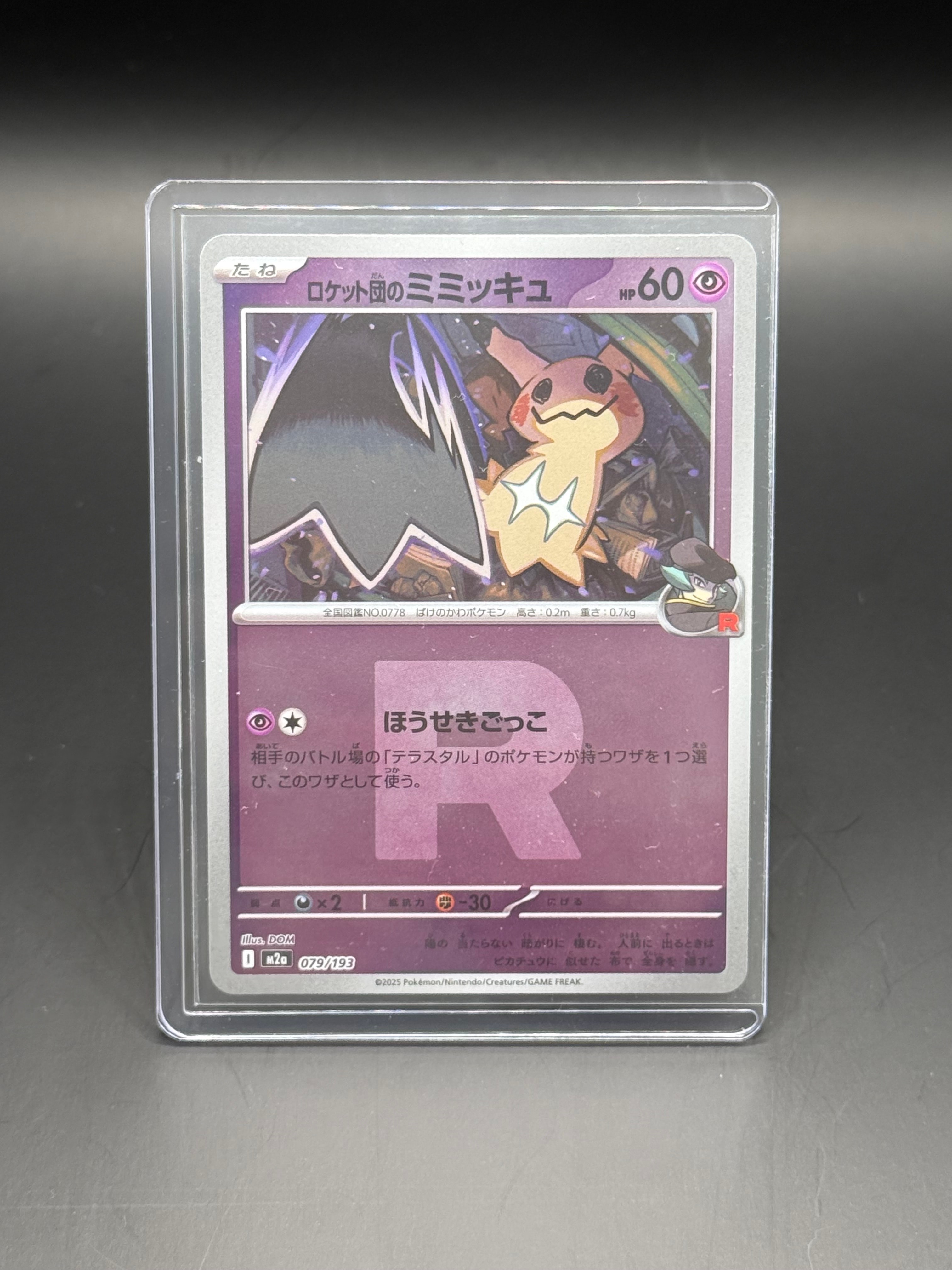 PSA10】ロケット団のミミッキュ :エネルギーマークミラー [M2a 079/193