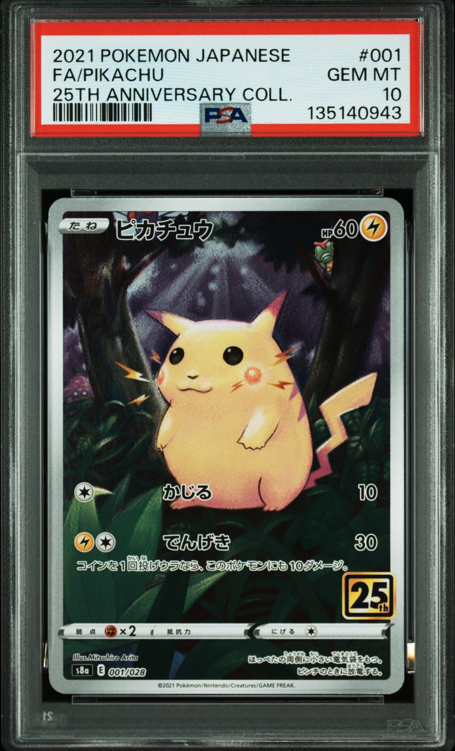レシラムex BWR [SV11W 174/086](拡張パック「ホワイトフレア」)の新品