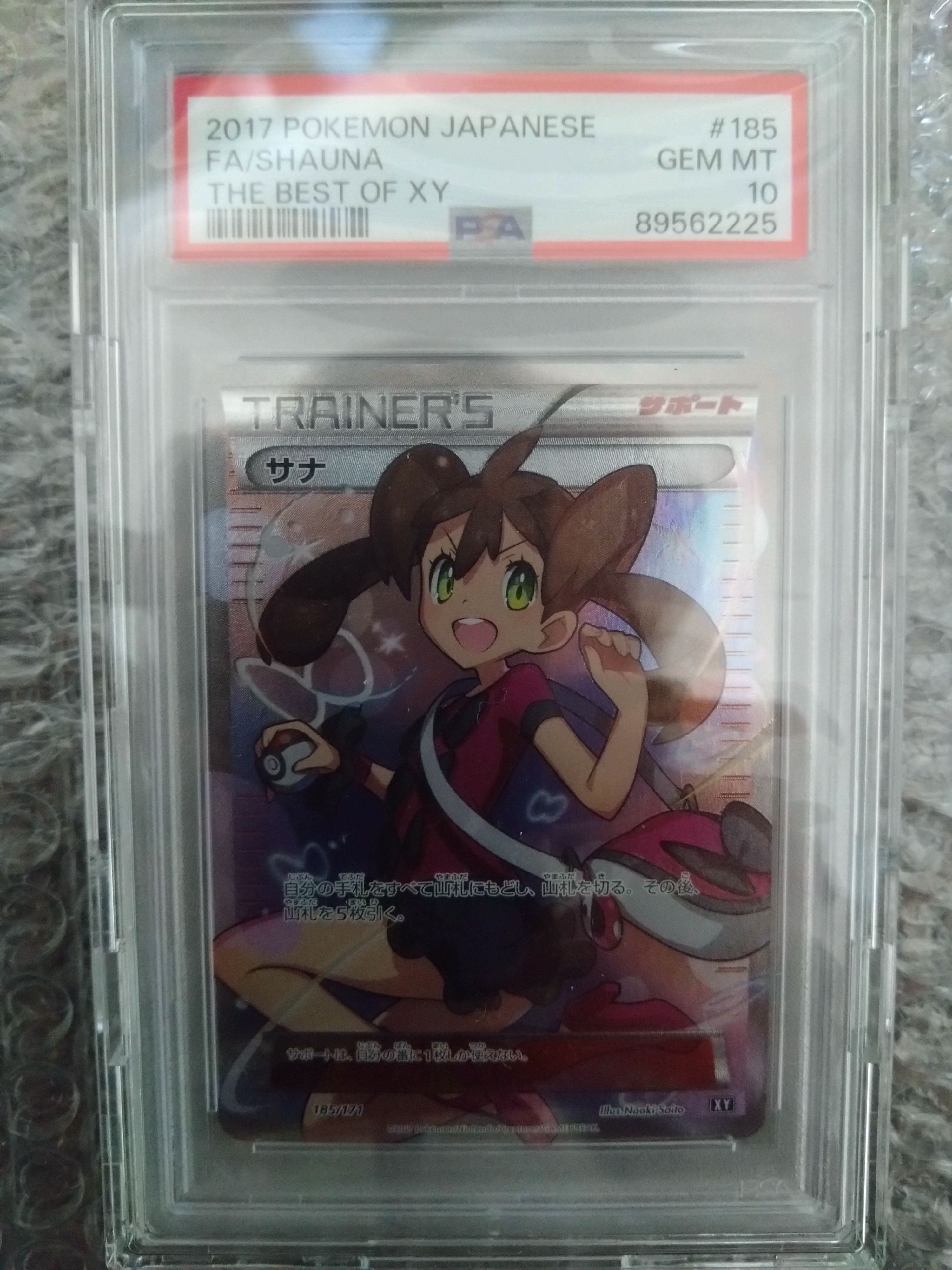 サナ[XY-BEST 185/171](ハイクラスパック「THE BEST OF XY」)