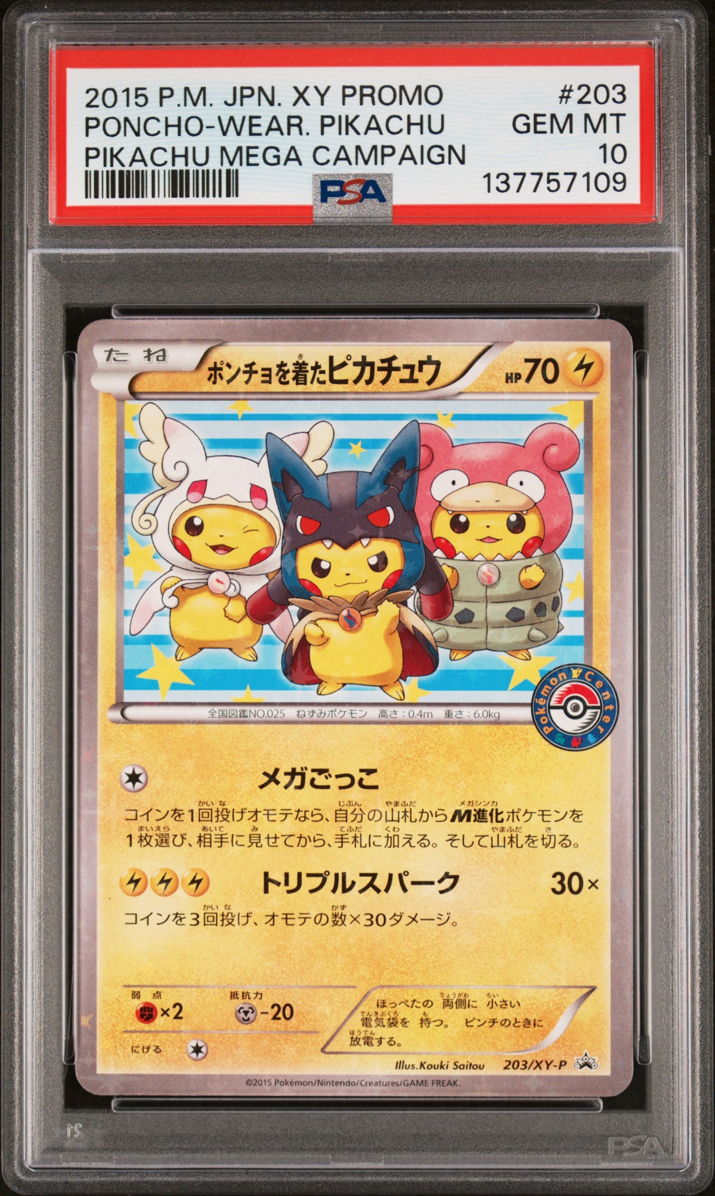 PSA10】ライチュウV RR[S9 034/100](拡張パック「スターバース」) 1枚