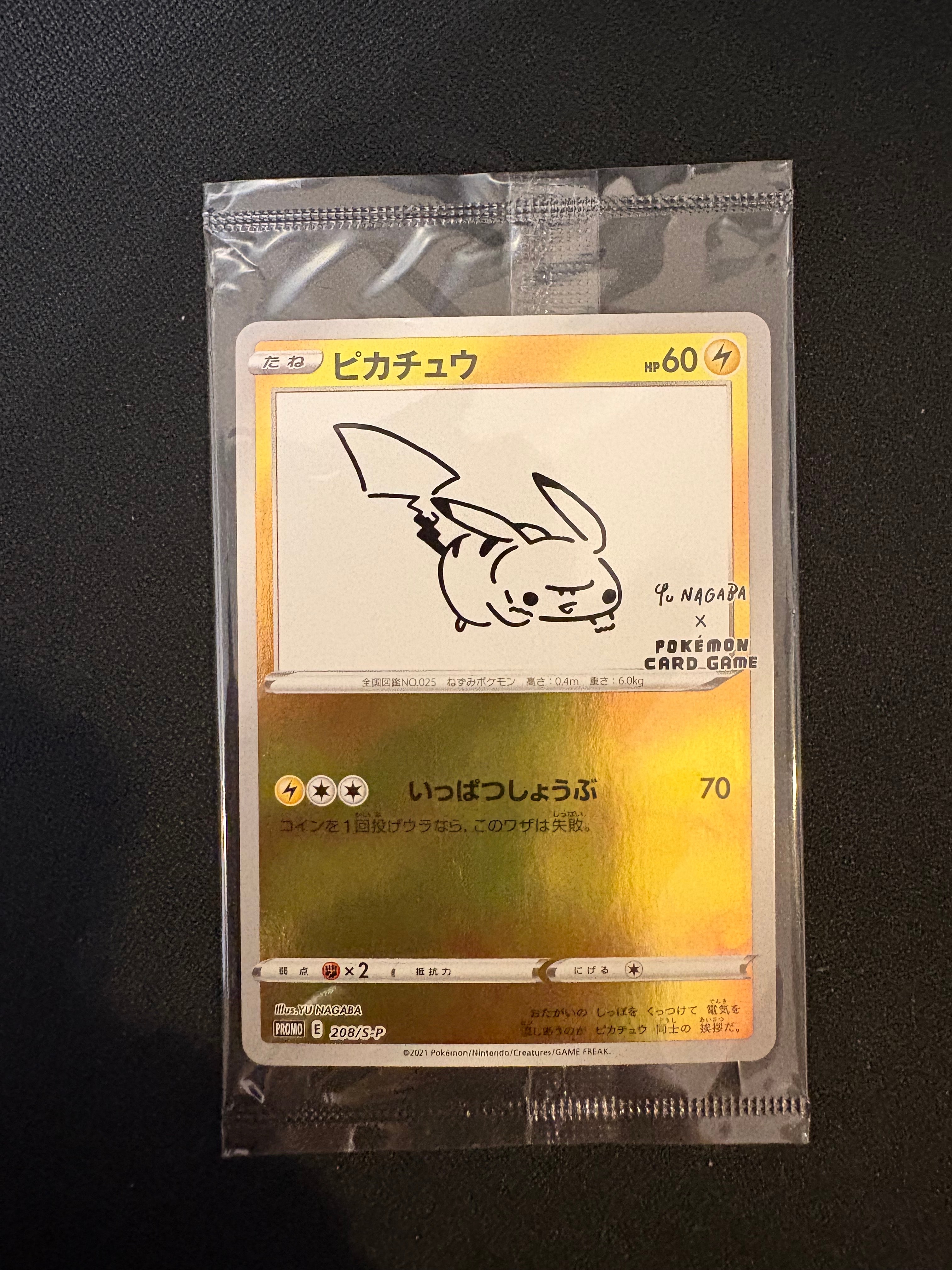 ピッチのピカチュウ シュート: プロモ[XY-P](プロモーションカード「XY