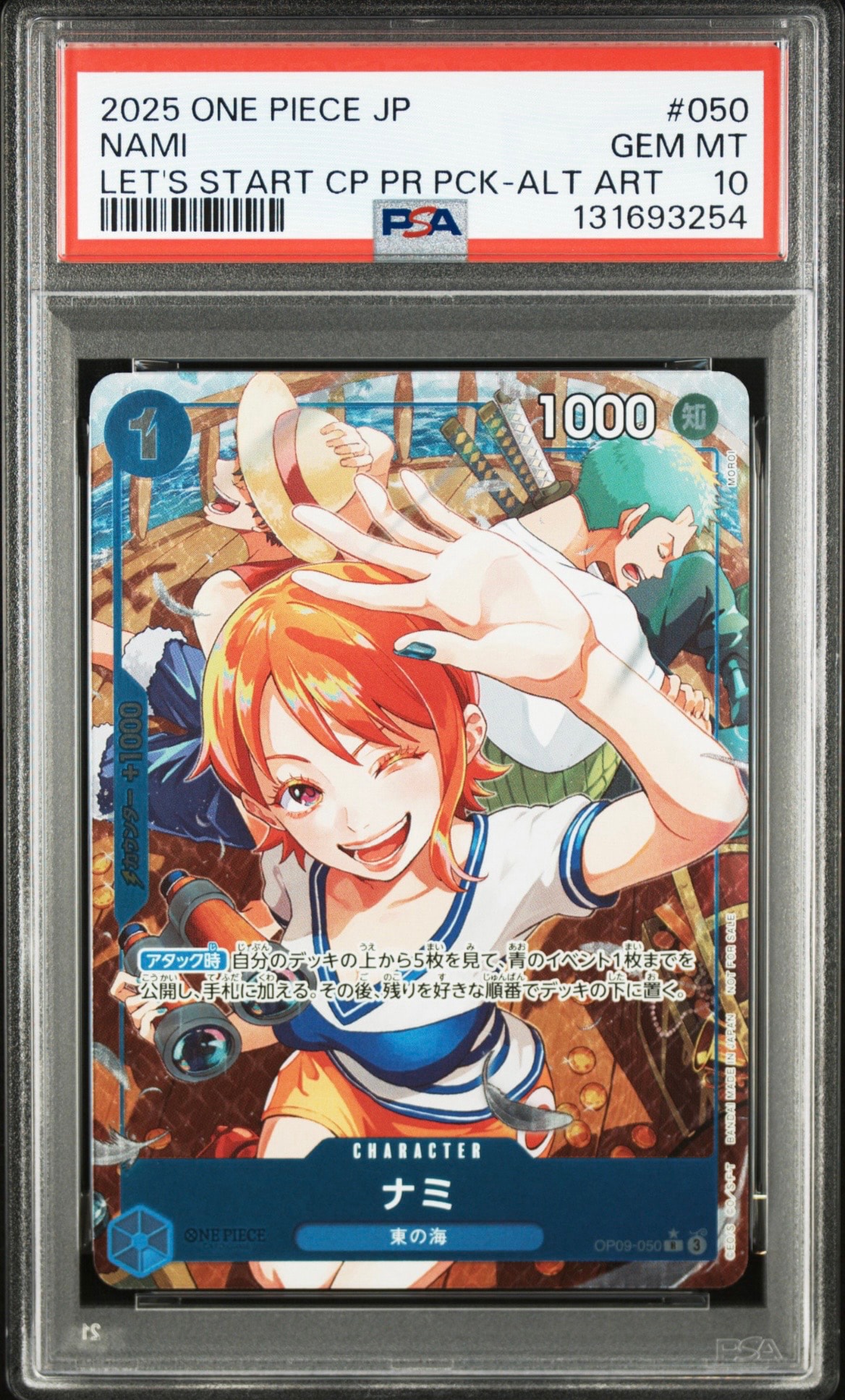 ワンピース　PSA10 ナミ　始めようキャンペーン　OP09-050 プロモ PSA10】ナミ R-P [OP09-050](プロモーションカード「始めよう