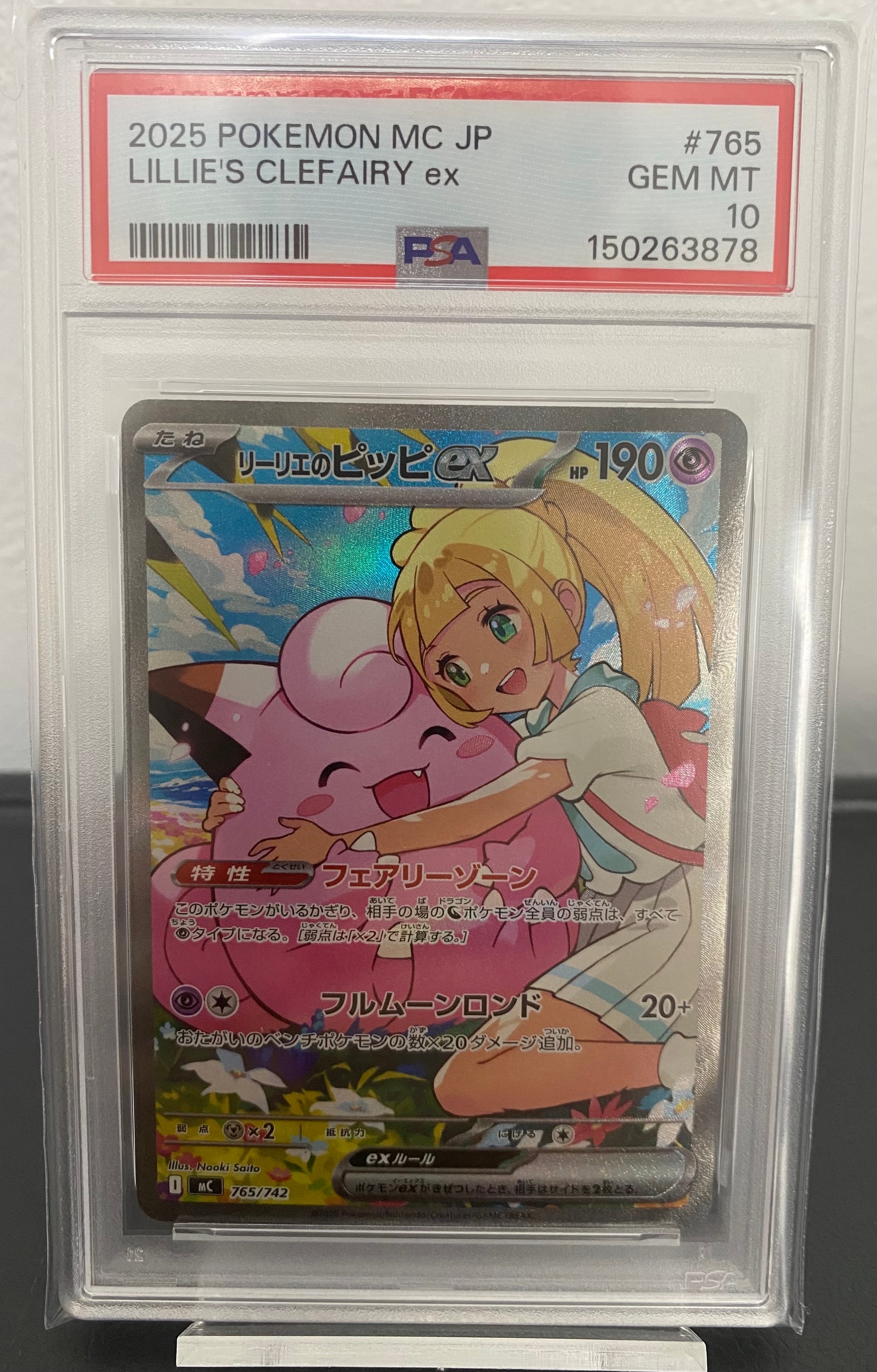 PSA10】ピカチュウ [XY 029/171](ハイクラスパック「THE BEST OF XY