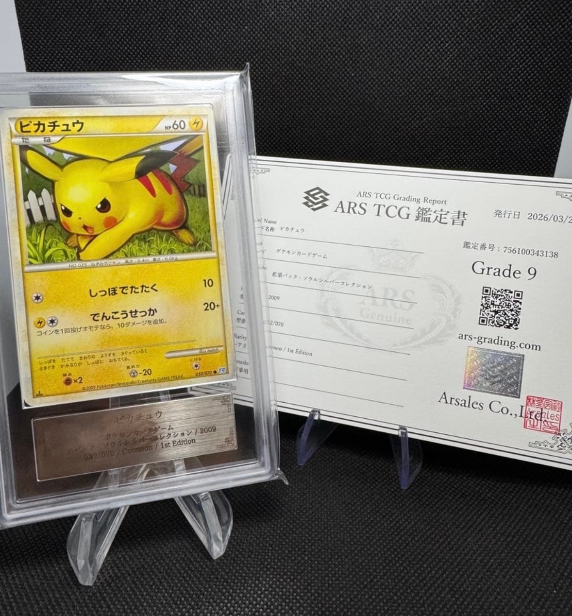 PSA10】ピカチュウ ○ :ミラー :1ED [L1-S 032/070](拡張パック