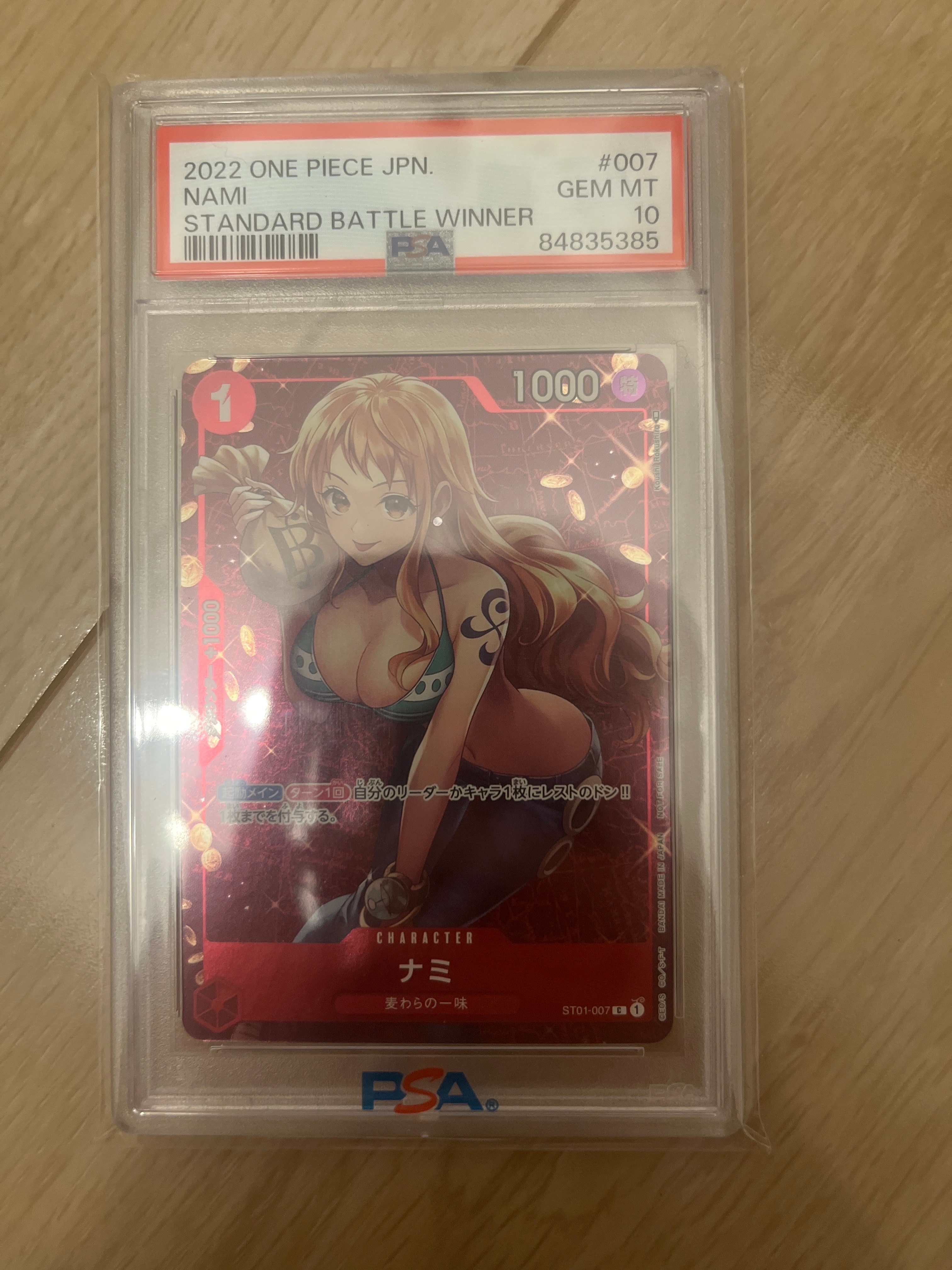 ナミ P [ST01-007]  (スタンダードバトル 優勝記念品)