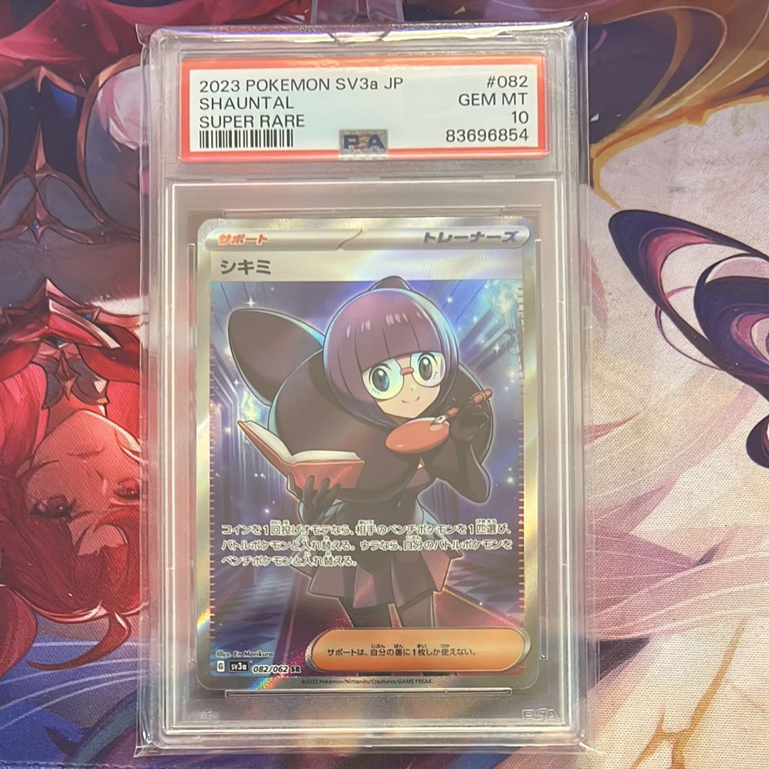 シキミ SR[SV3a 082/062](強化拡張パック「レイジングサーフ」)