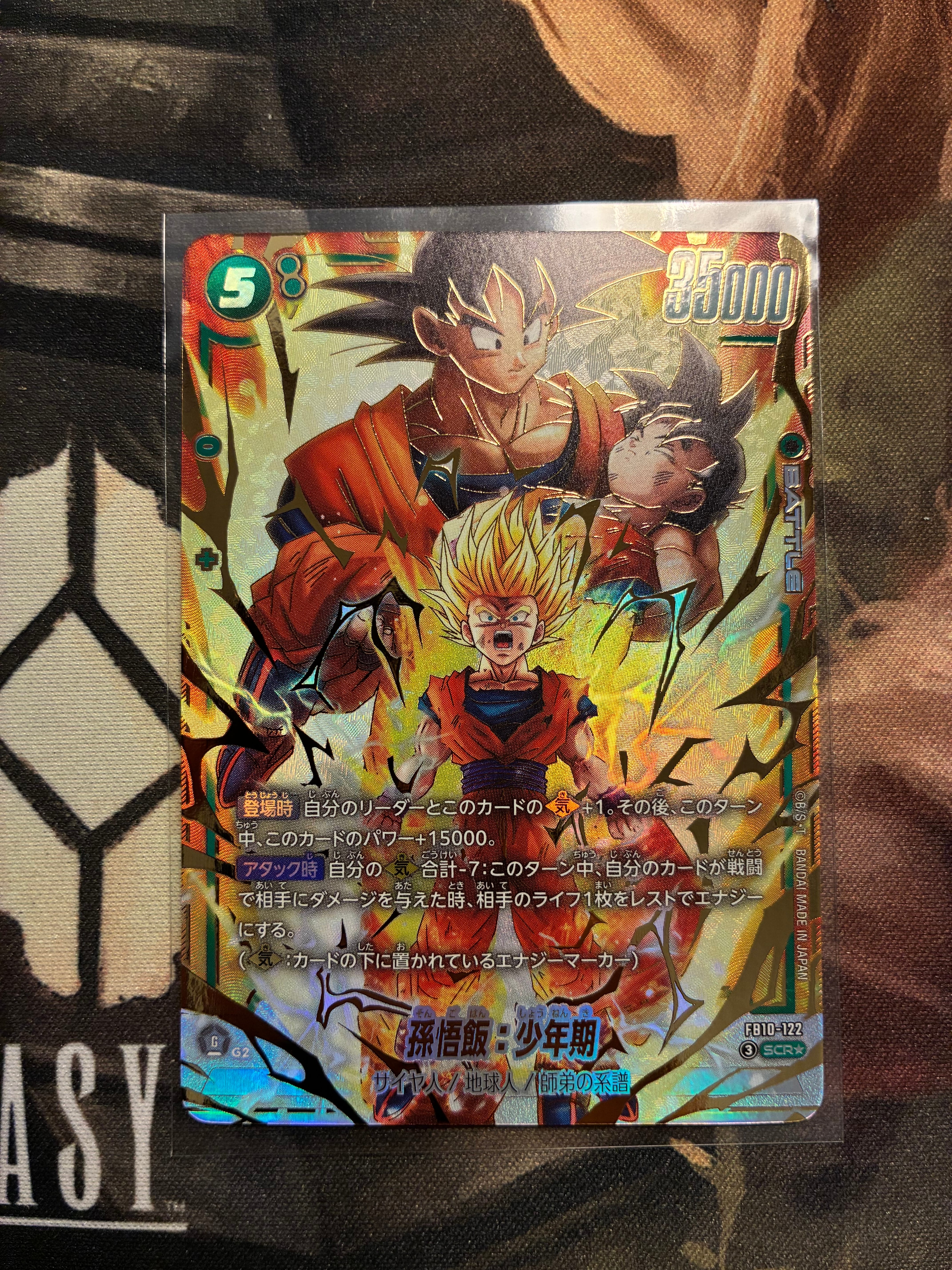 孫悟飯:少年期 SCR★ [FB10-122](ブースターパック「クロスフォース」)