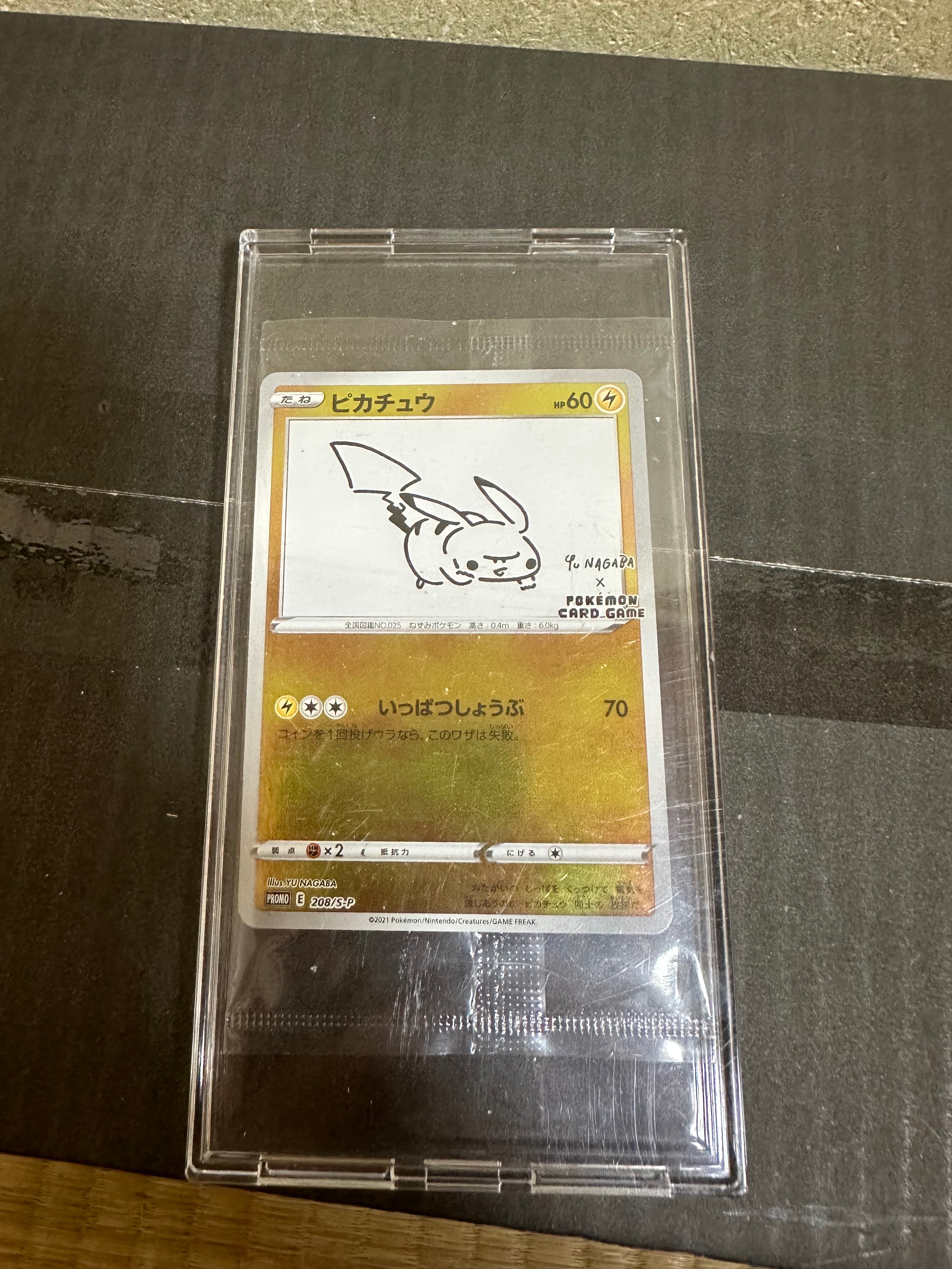 ピカチュウ:プロモ [S-P 208](「YU NAGABA×ポケモンカードゲーム」プロモーションカード「S-P」)