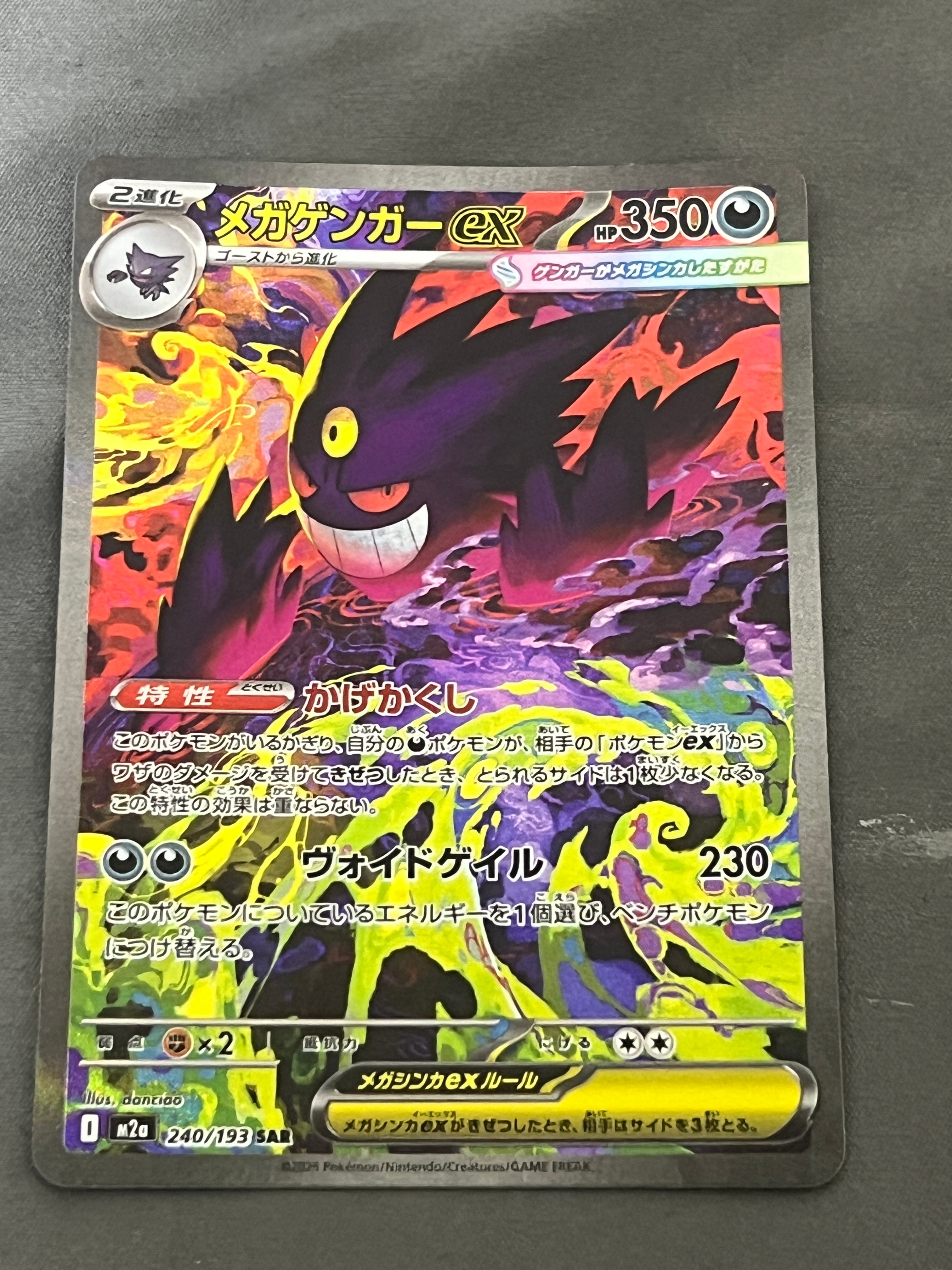 PSA10】カメックスex SAR[SV2a 202/165](強化拡張パック「ポケモン