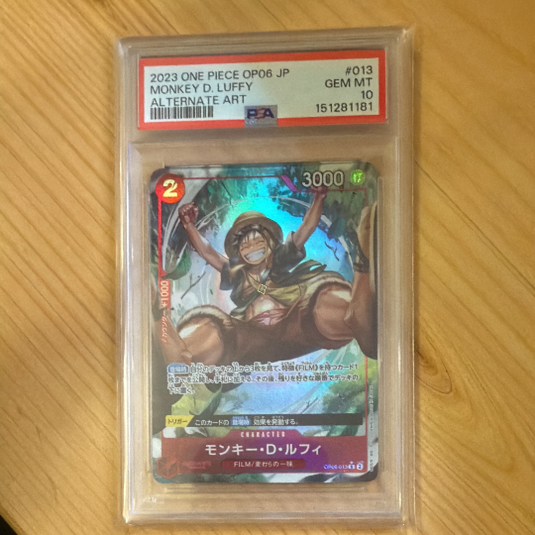Monkey D Luffy R-P [OP06-013] (Booster Pack Wings of Captain)
