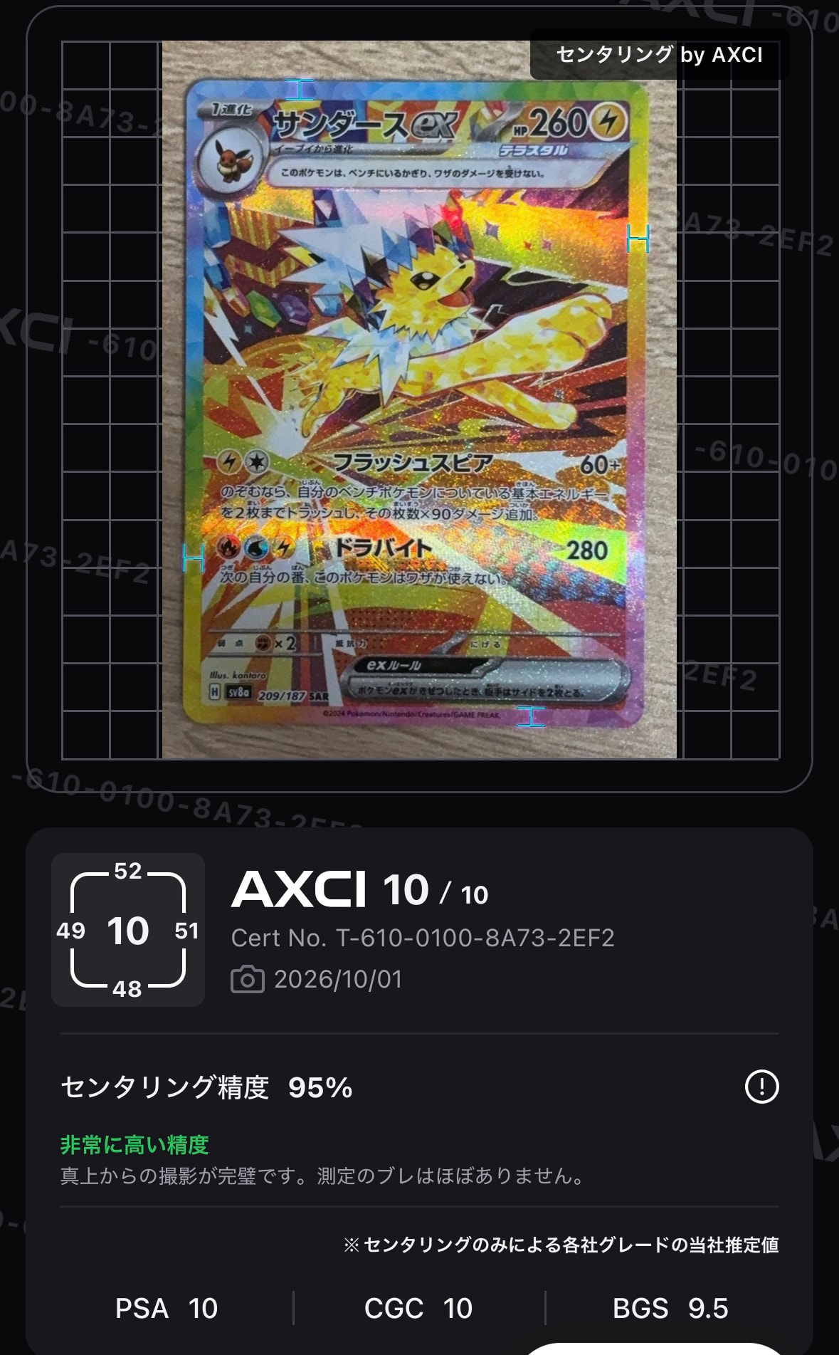 【PSA10】サンダースex SAR テラスタルフェス 209/190 サンダースex SAR [SV8a 209/187](ハイクラスパック「テラスタルフェス