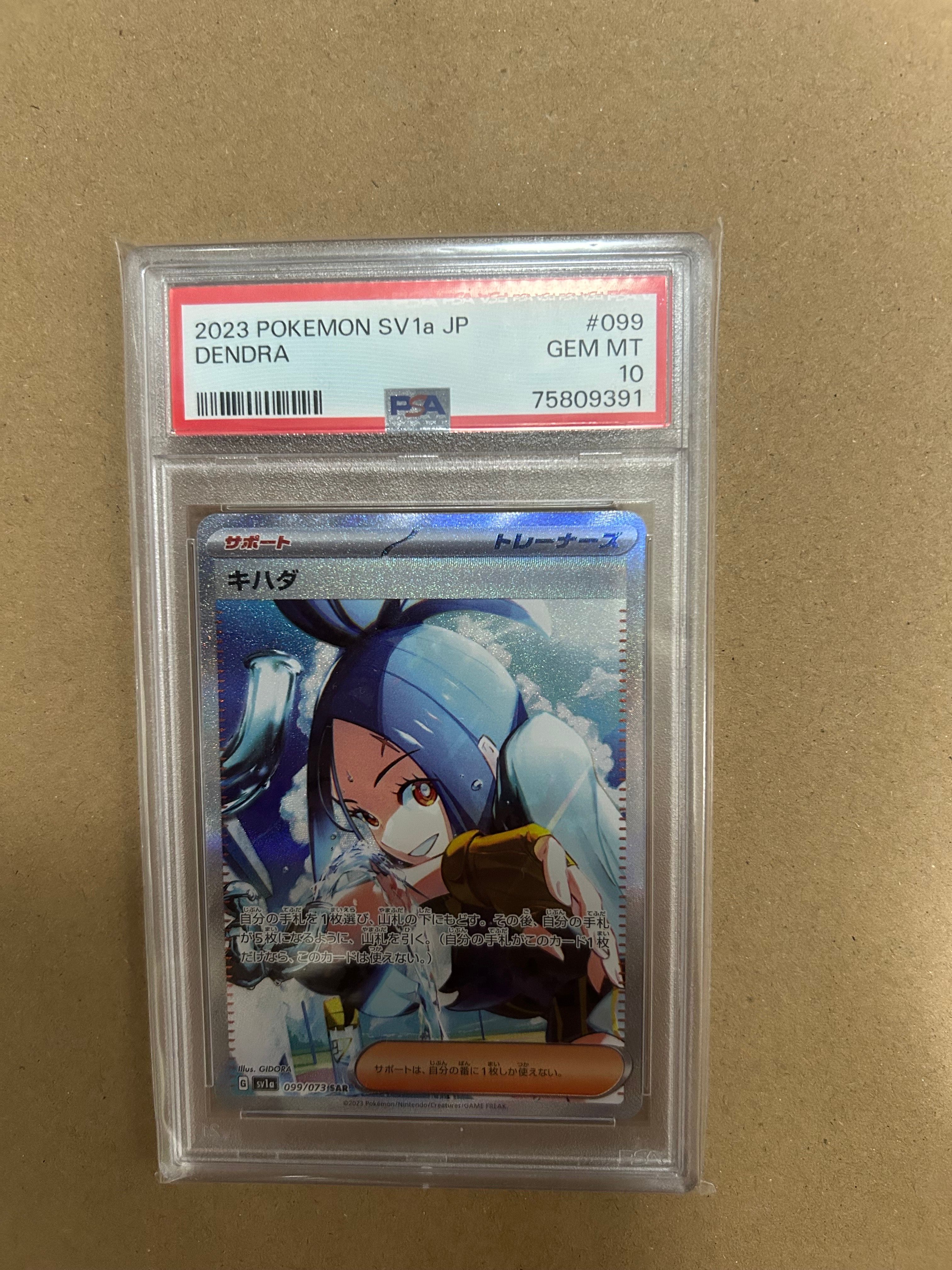 キハダ SAR[SV1a 099/073](スカーレット&バイオレット 拡張パック「トリプレットビート」)