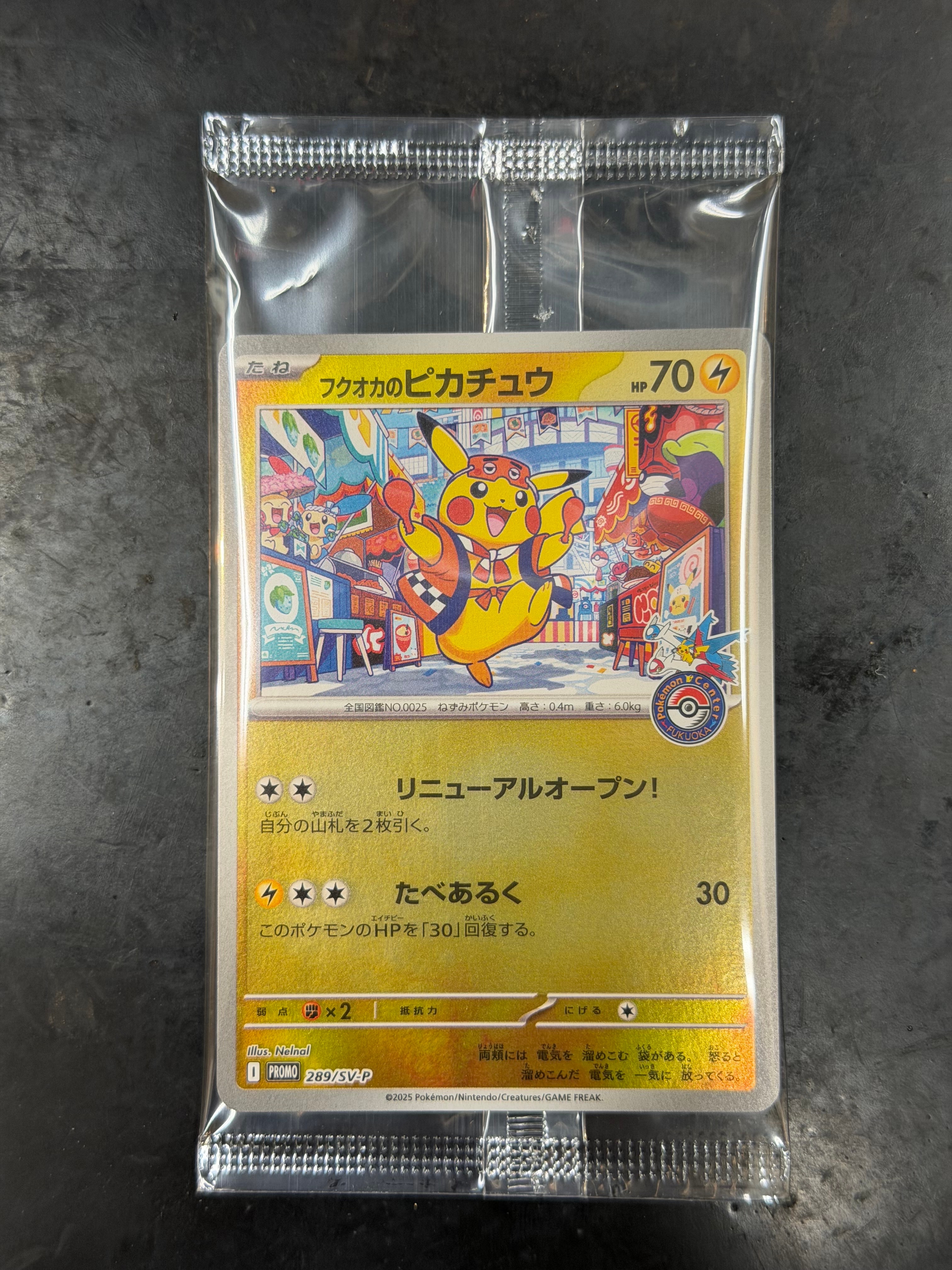 フクオカのピカチュウ P [SV-P 289](スペシャルBOX「ポケモンセンターフクオカ」)