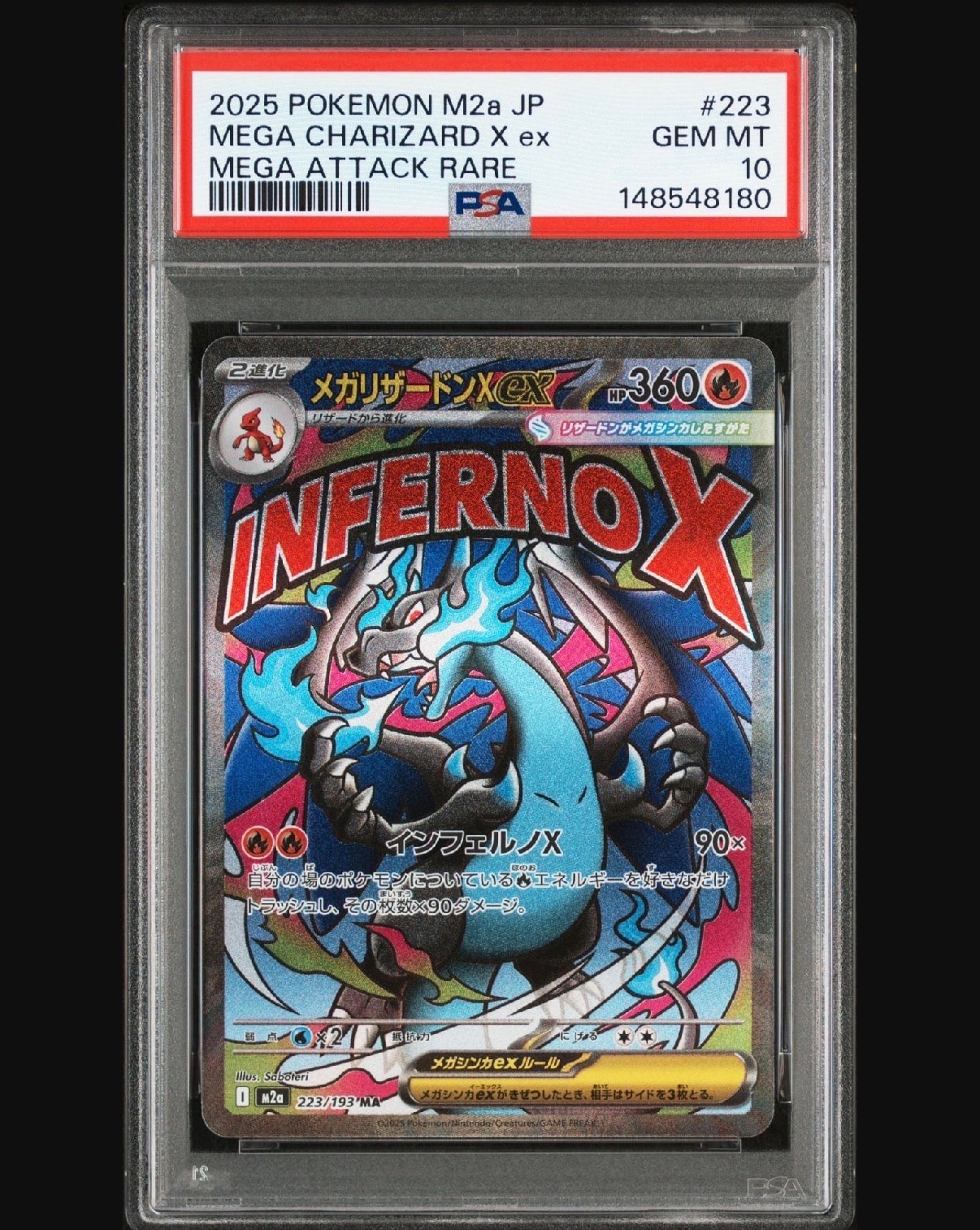 メガリザードンXex MA [M2a 223/193](ハイクラスパック「MEGAドリームex」)