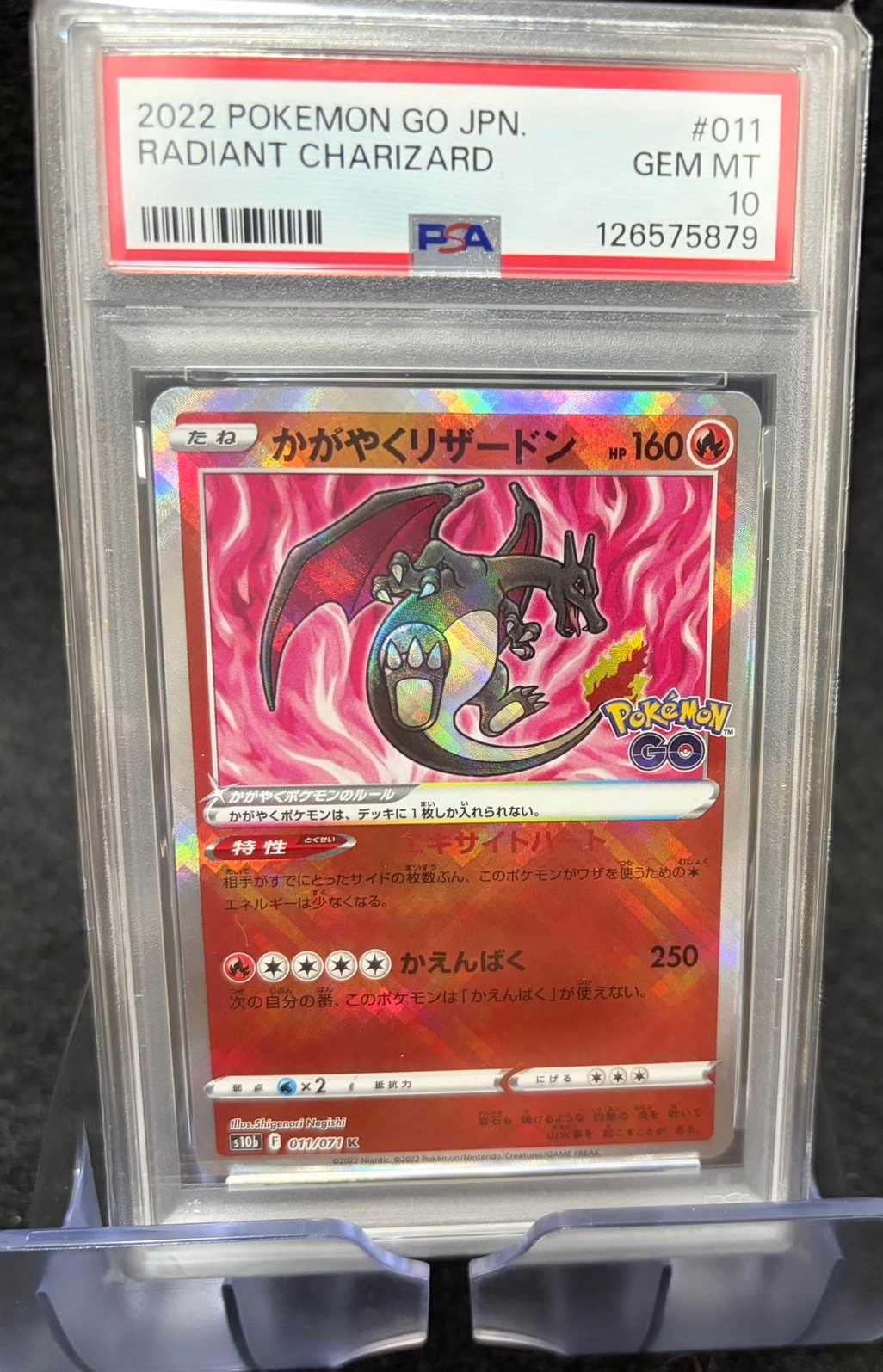かがやくリザードン K[S10b 011/071](強化拡張パック「Pokemon GO」)