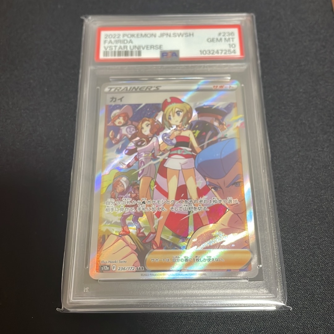 カイ SAR[s12a 236/172](ハイクラスパック「VSTARユニバース」)通販