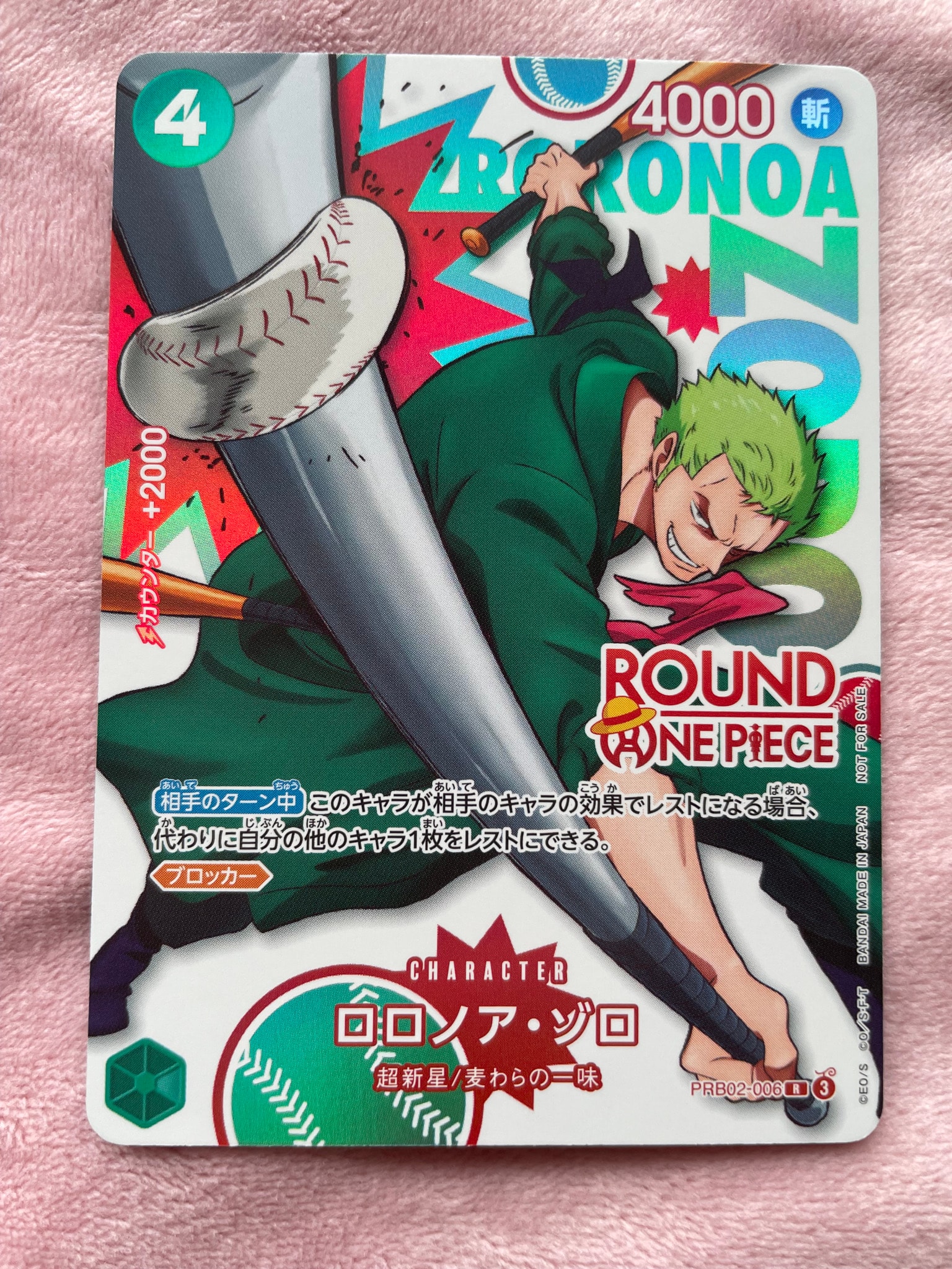 ロロノア・ゾロ R [PRB02-006](プロモーションカード「ラウンドワン プロモーションパック」)