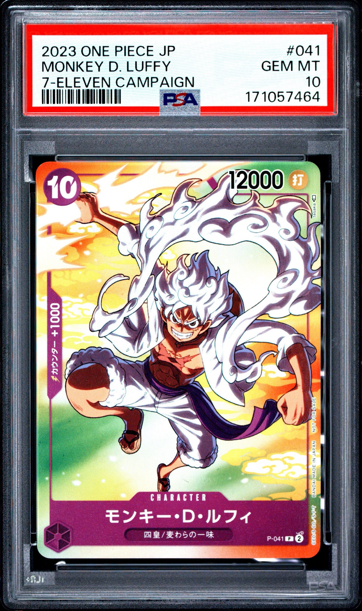ルフィ(ギア5) P [P-041] (セブンイレブン コラボ)4枚セット PSA10】モンキー・D・ルフィ(ギア5) P [P-041] (プロモーションカード