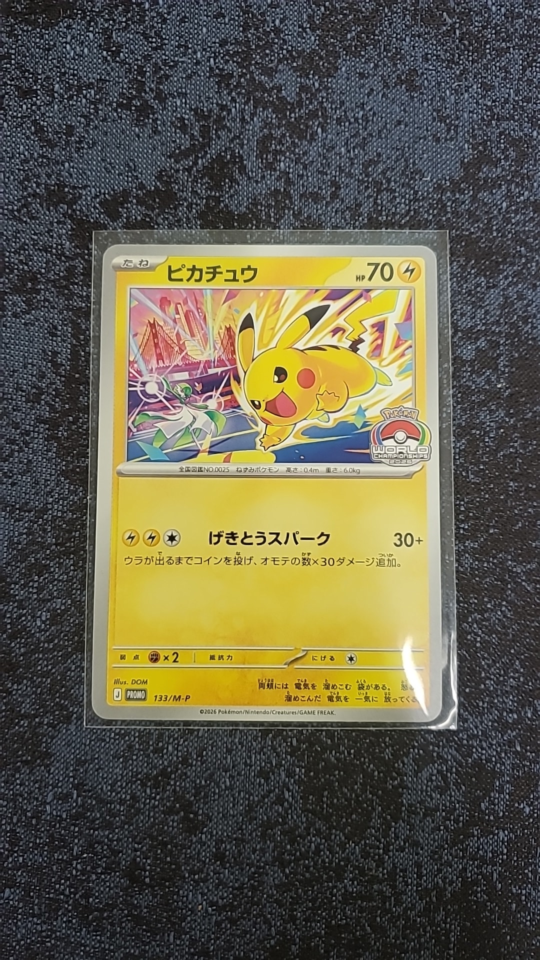 ピカチュウ プロモ [133/M-P](メガ「プロモーションカード」)通販