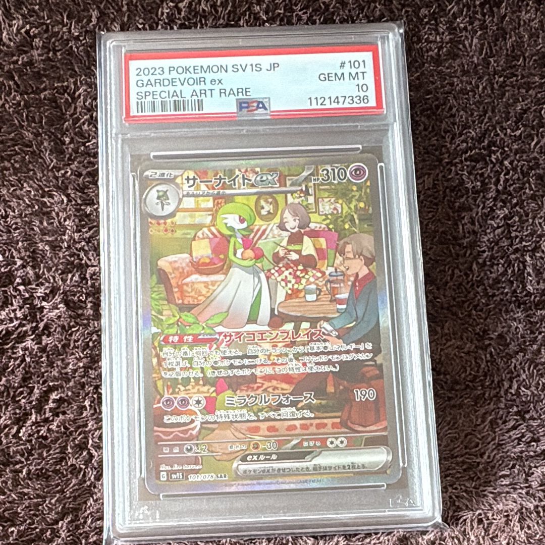 サーナイトex SAR[SV1S 101/078](スカーレット&バイオレット 拡張パック「スカーレットex」)