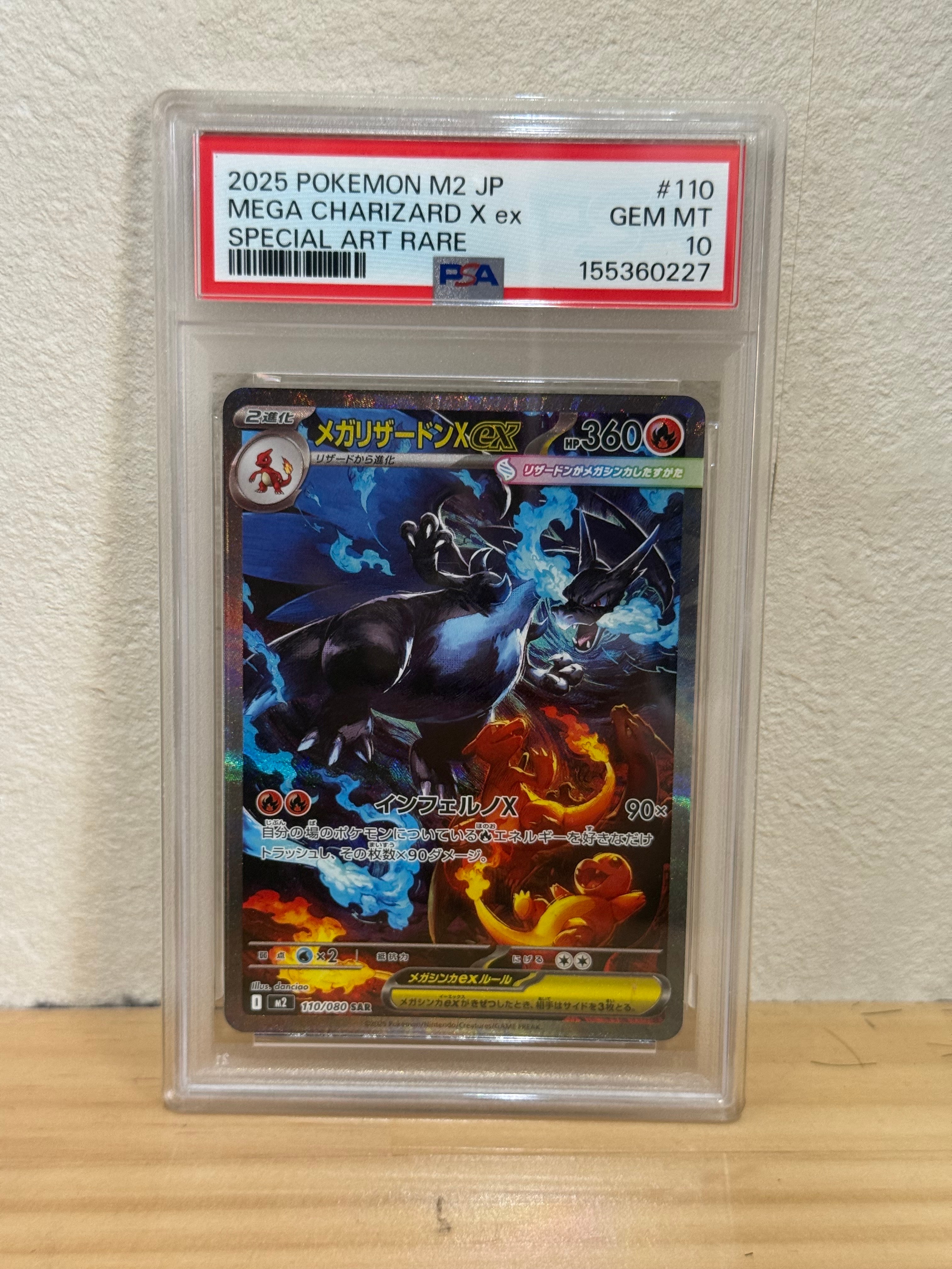 メガリザードンXex SAR [M2 110/080](拡張パック「インフェルノX」)