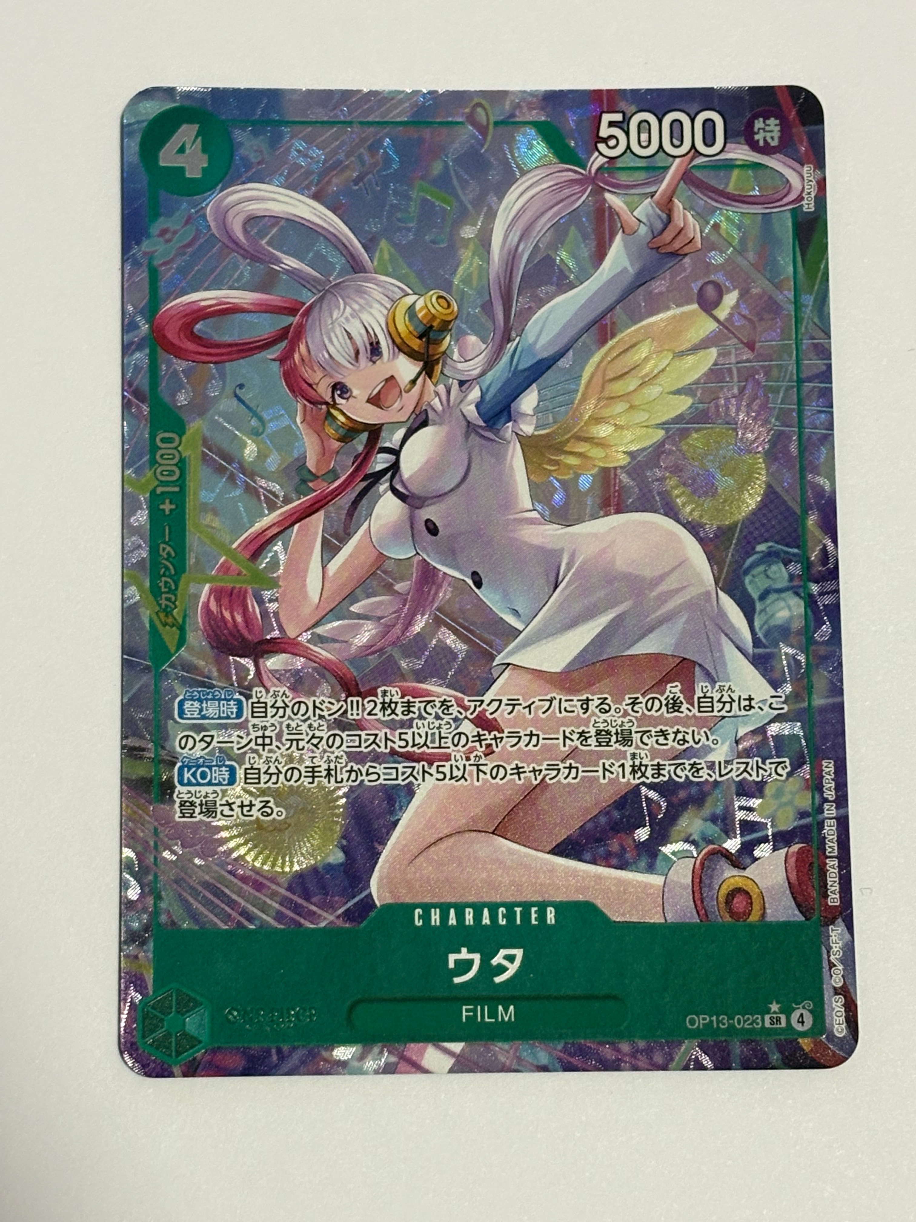 Uta SR-P [OP13-023](Booster Pack "CARRYING ON HIS WILL")