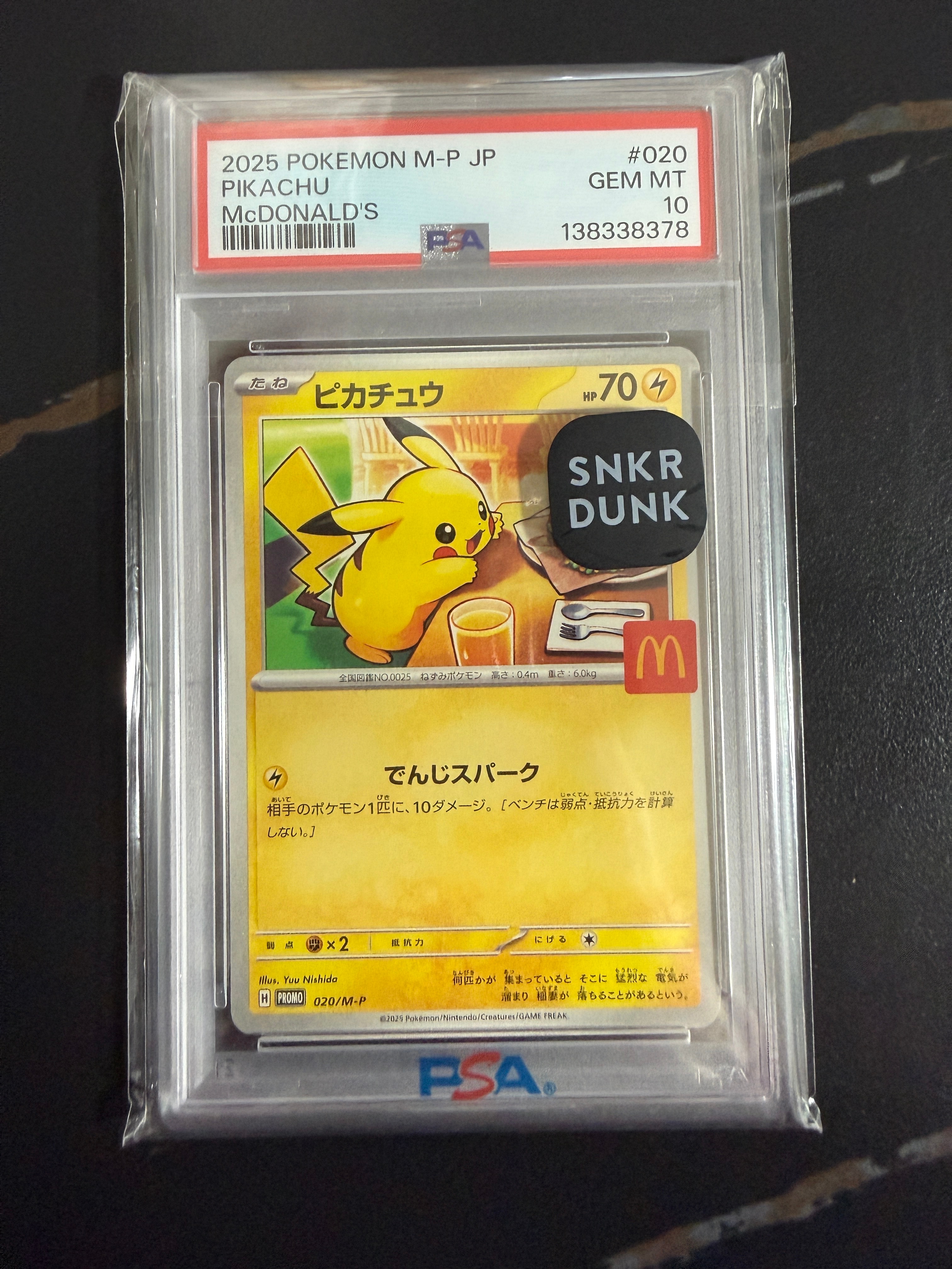 ピカチュウ P [M-P 020](プロモカードパック「マクドナルド ハッピーセット2025」)