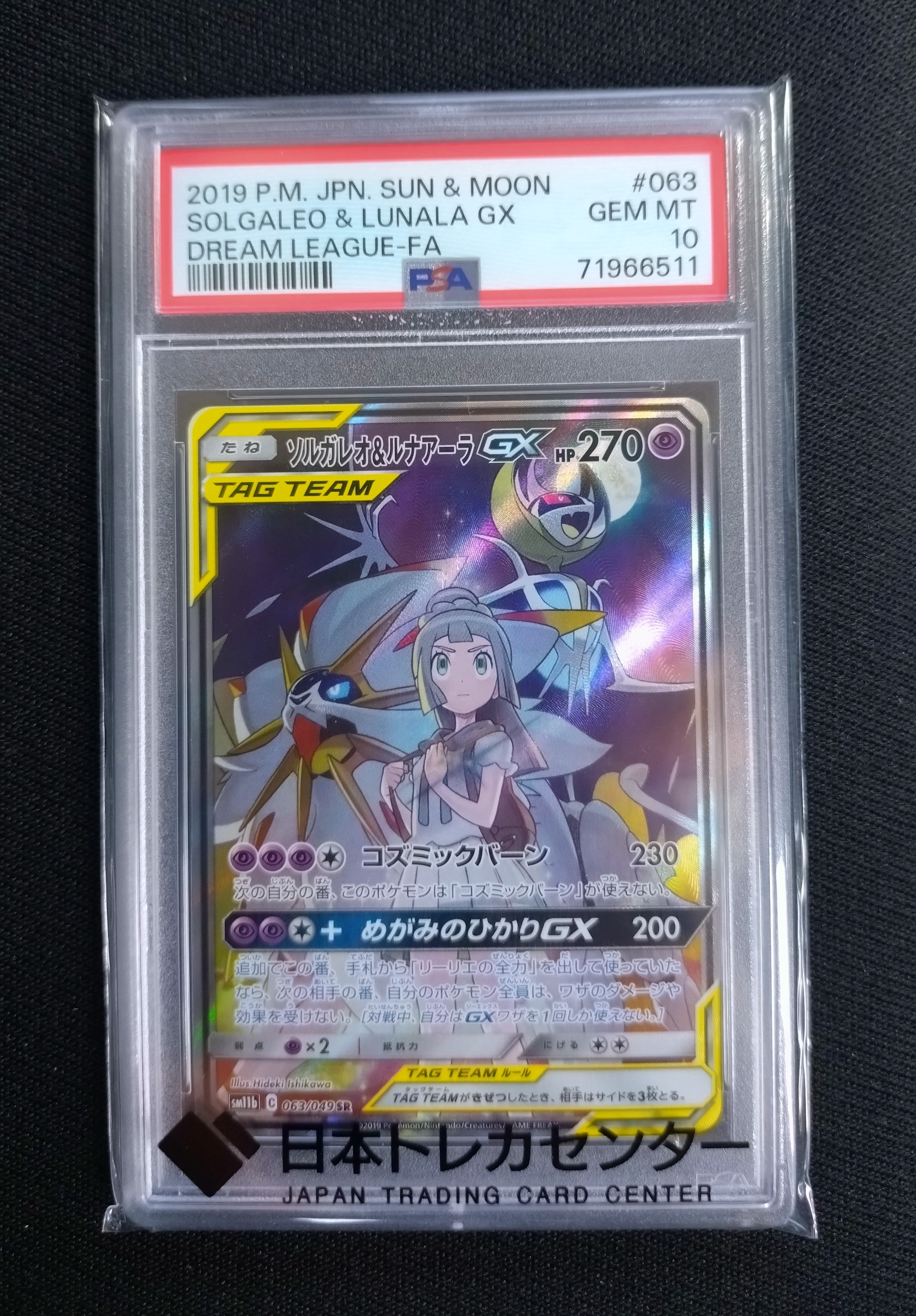 PSA10】サーナイト&ニンフィアGX RR [SM9a 031/055](強化拡張パック