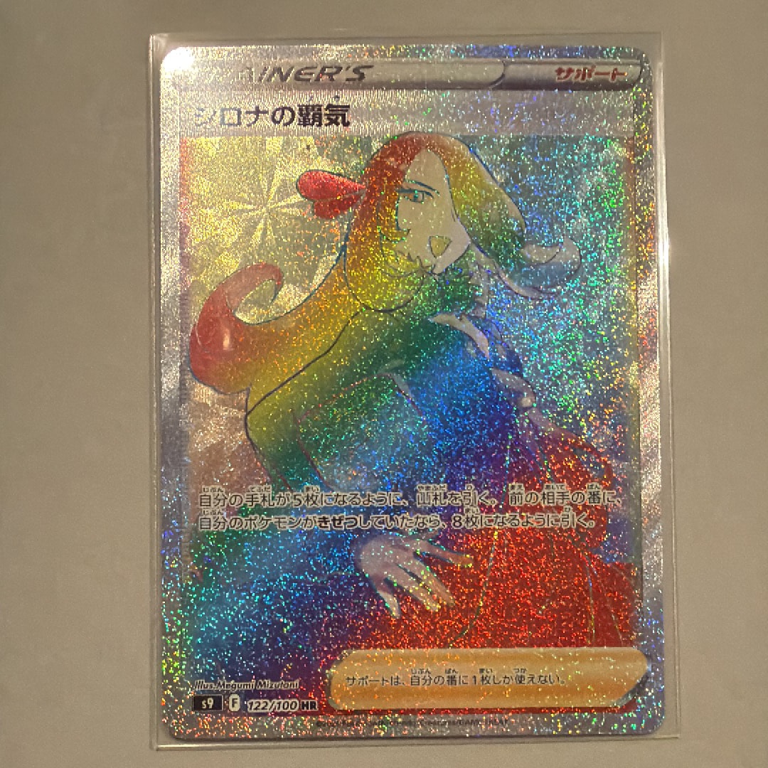 メガリザードンXex SR [M2 094/080](拡張パック「インフェルノX」)の