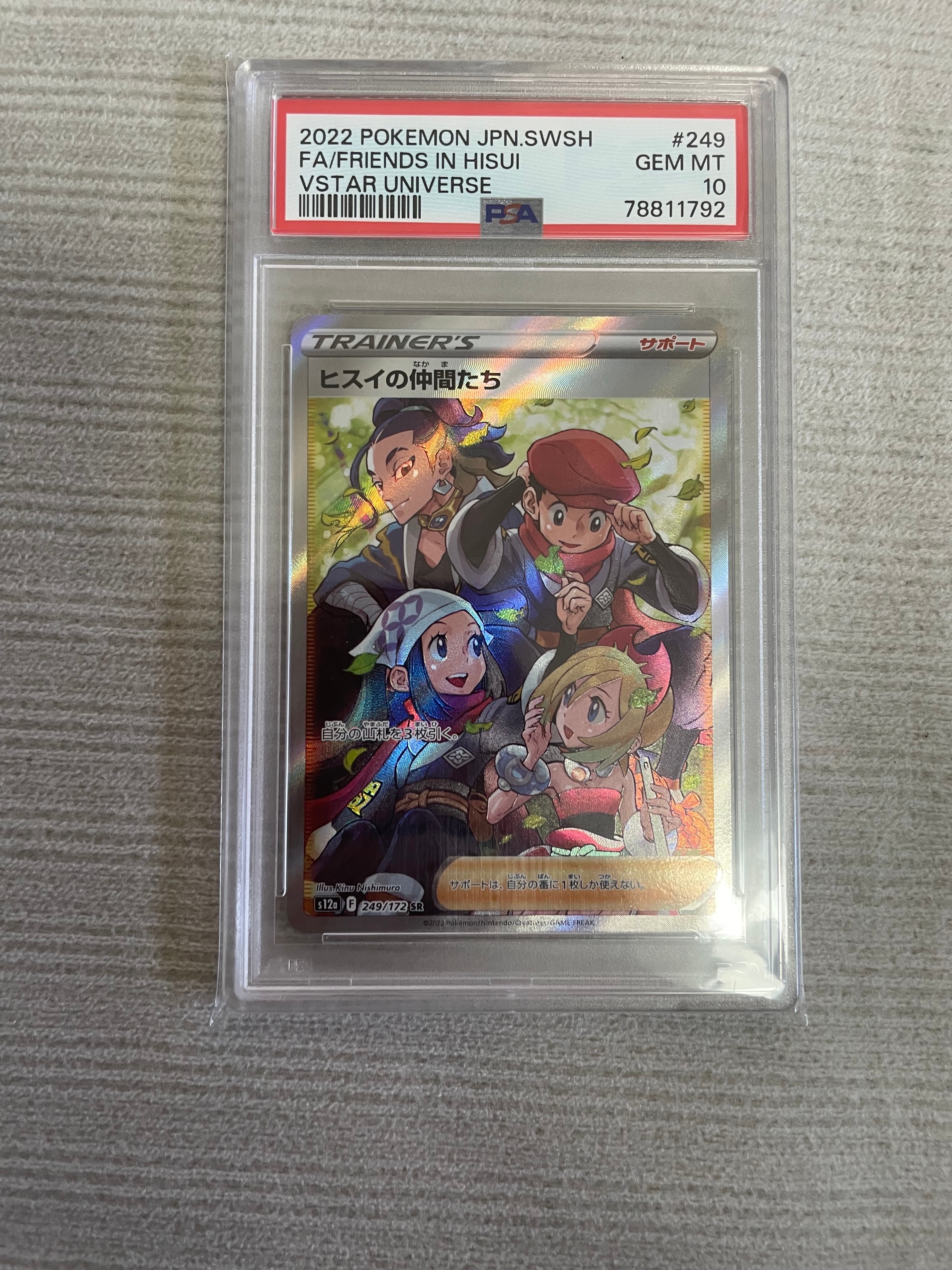 PSA10ヒスイの仲間たち SR S12a VSTARユニバース 249/172 PSA10ヒスイの仲間たち SR S12a VSTARユニバース 249/172 - メルカリ