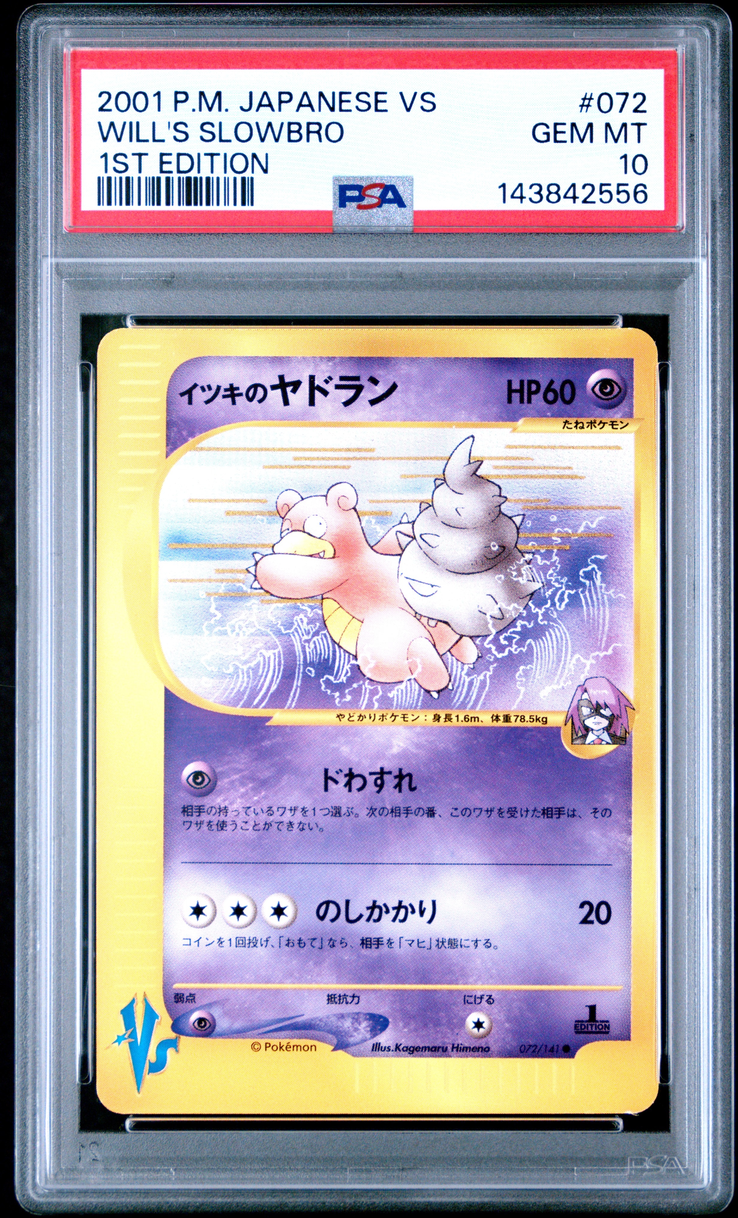 メガカイリューex SAR [M2a 246/193](ハイクラスパック「MEGAドリーム